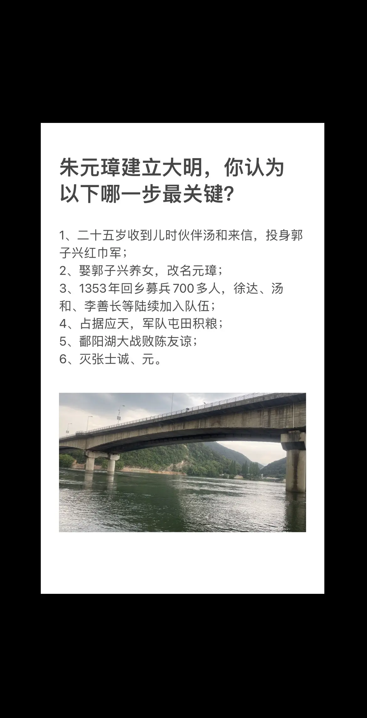 朱元璋建立大明，你认为以下哪一步最关键？马皇后 汤和