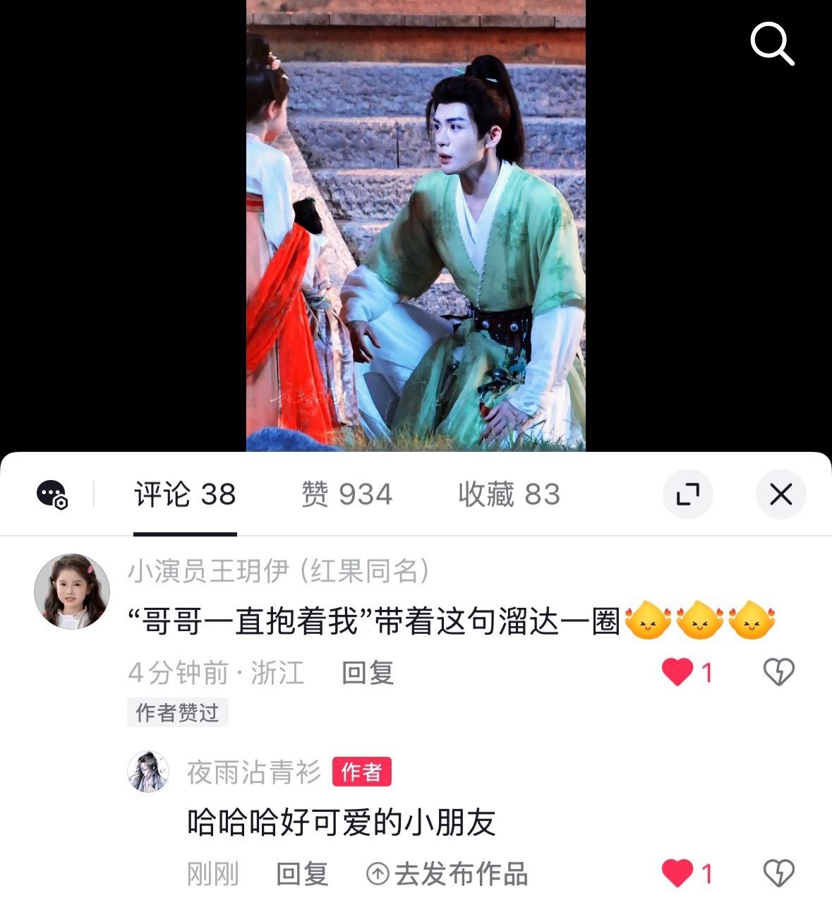 小妹妹你怎么这么可爱🤣 