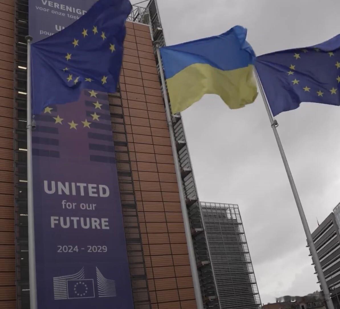 欧盟委员会主席冯德莱恩今天写道：在俄罗斯全面战争四周年之际，我们在总部升起了乌克