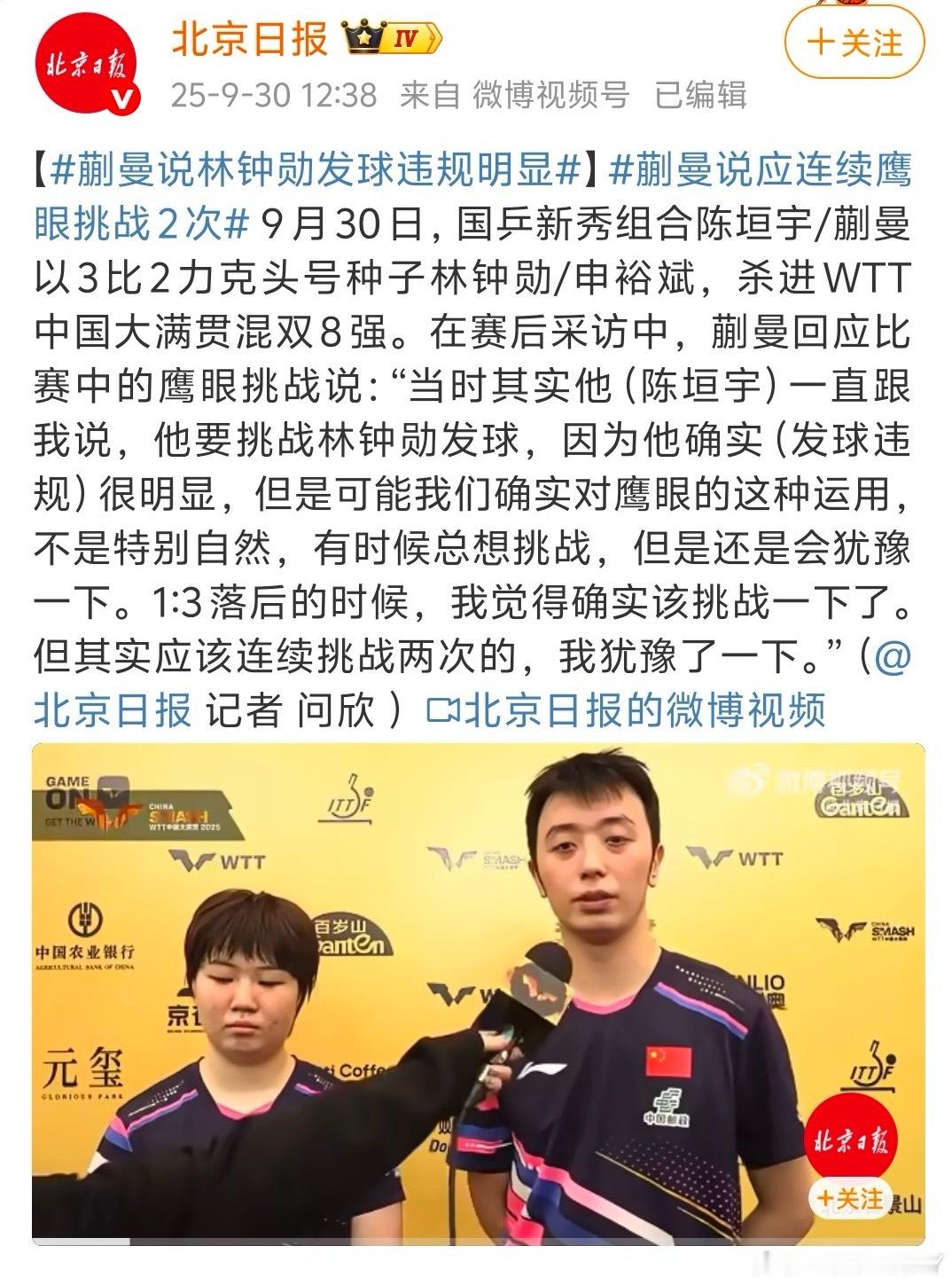 老鸭姐下次双打碰到大藤沙月记得挑战她呀国旗赛输她两次了呢😅😅 ​​​