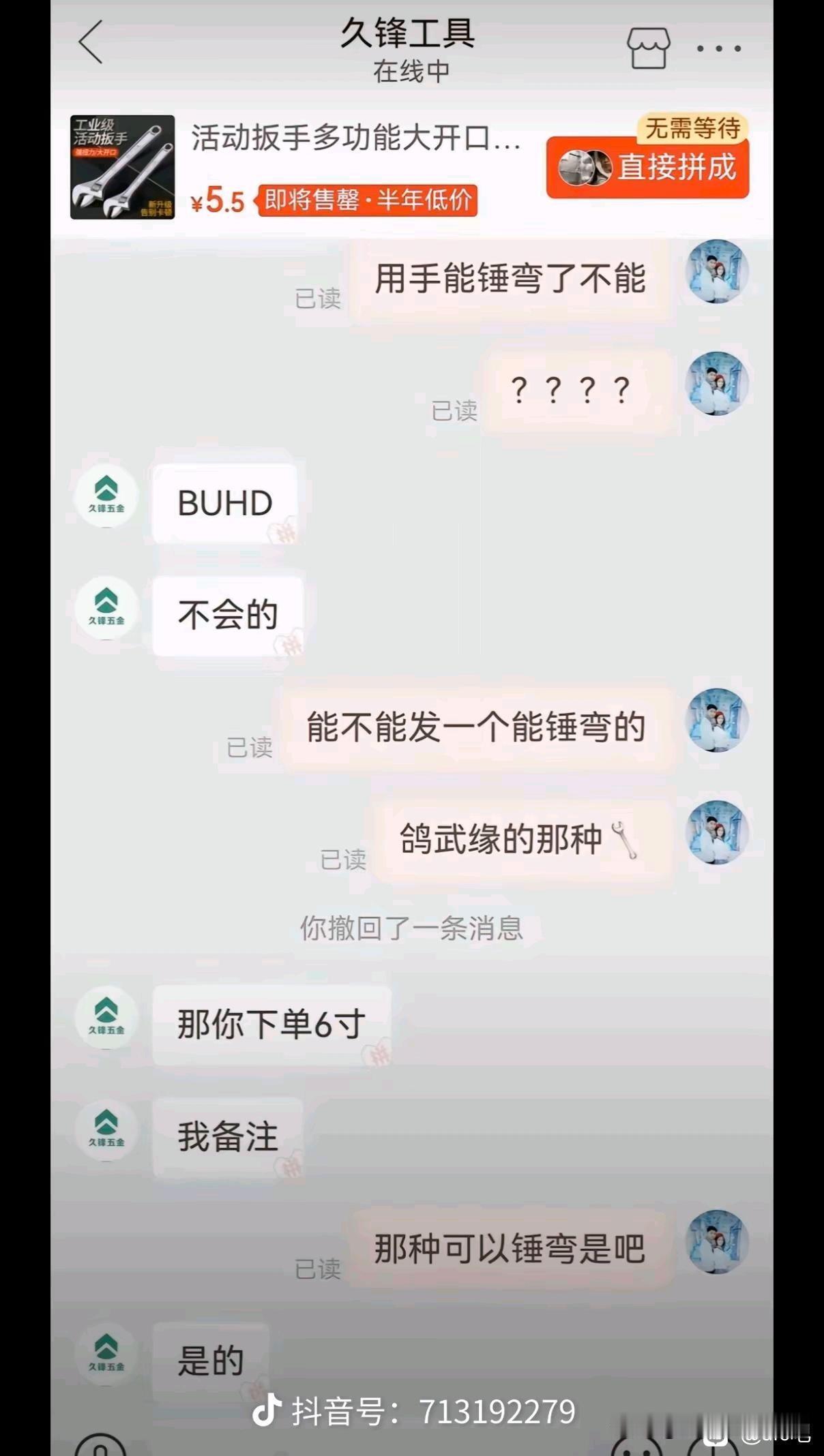 鸽武缘老师已经被玩坏了
不过相信应该是商家玩梗
肯定最近接到很多咨询的
[捂脸]