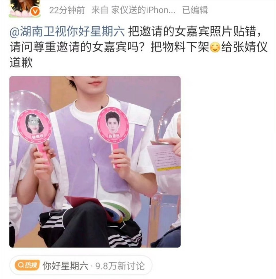太离谱了吧，你好星期六把张婧仪周也弄错了陈哲远张婧仪《梦花廷》hi6剧宣，张婧仪