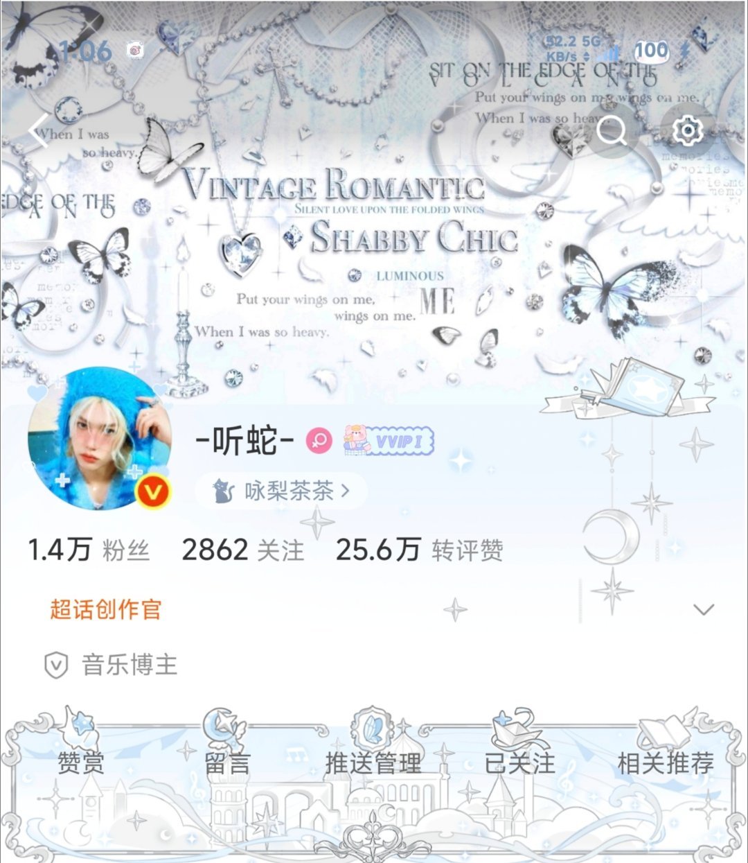 🩵🎐  专栏 · 看看你的衣橱