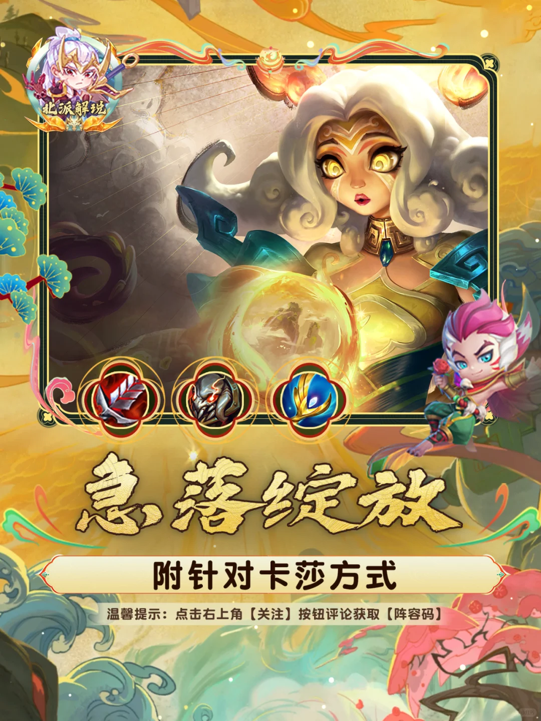 【急落怒放】妮蔻，针对卡莎的方法找到了！