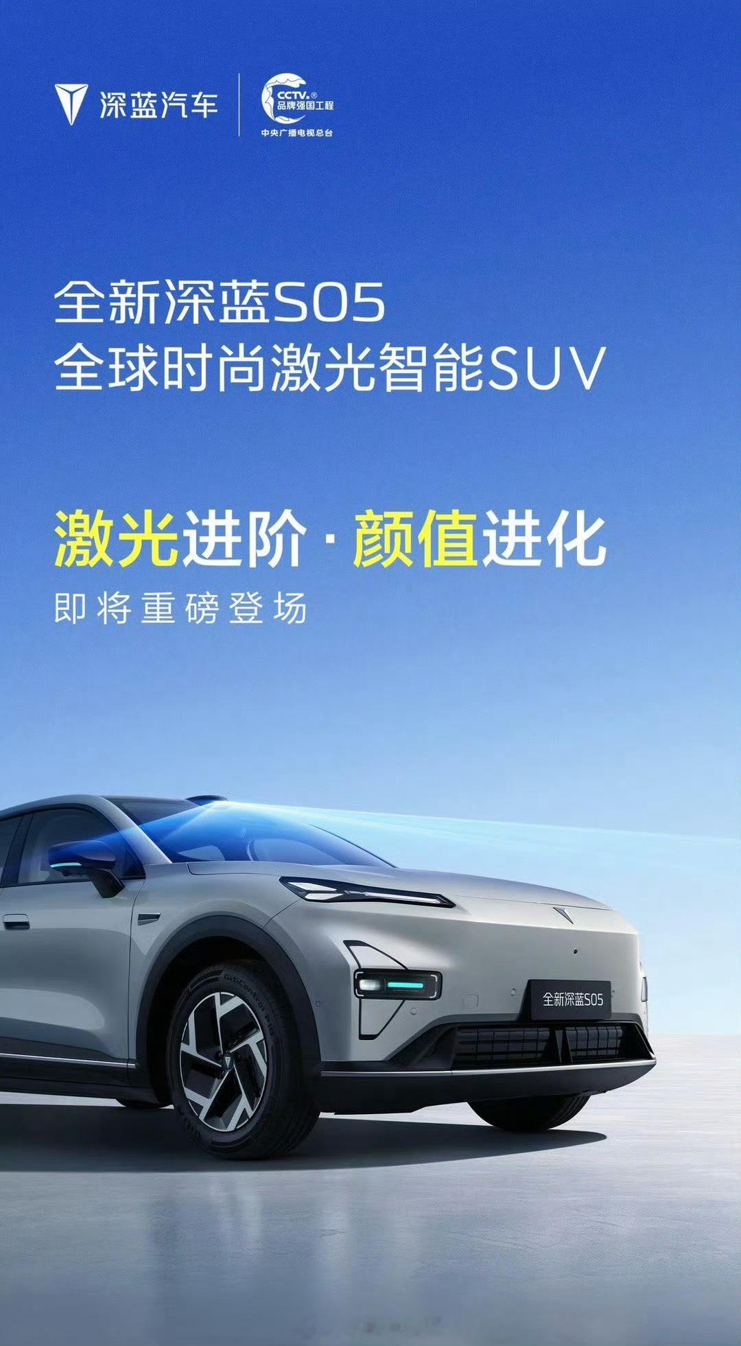 我觉得一台车真正的高级感，不只是外观更亮眼，而是它能融入每天的生活。全新深蓝S0