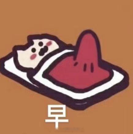 [哈欠] ​​​