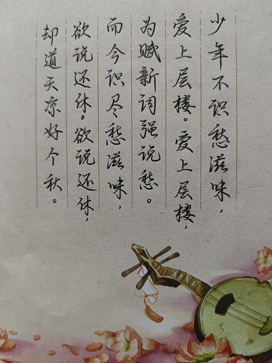 什么时候能写出让自己满意的字