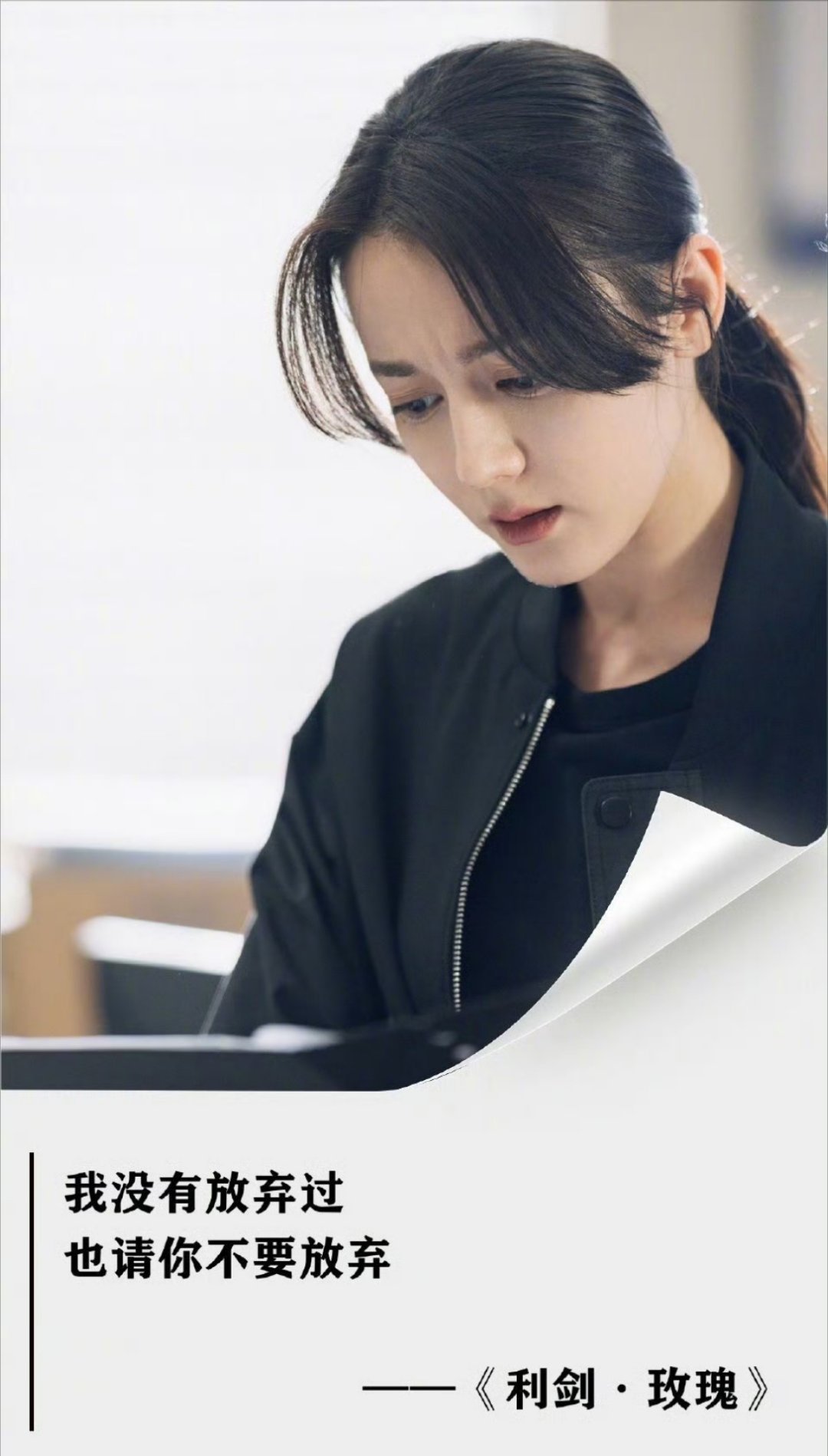 迪丽热巴演利剑玫瑰把词分给群演 这才是好演员的格局～这么红不是没有原因的 ​​​