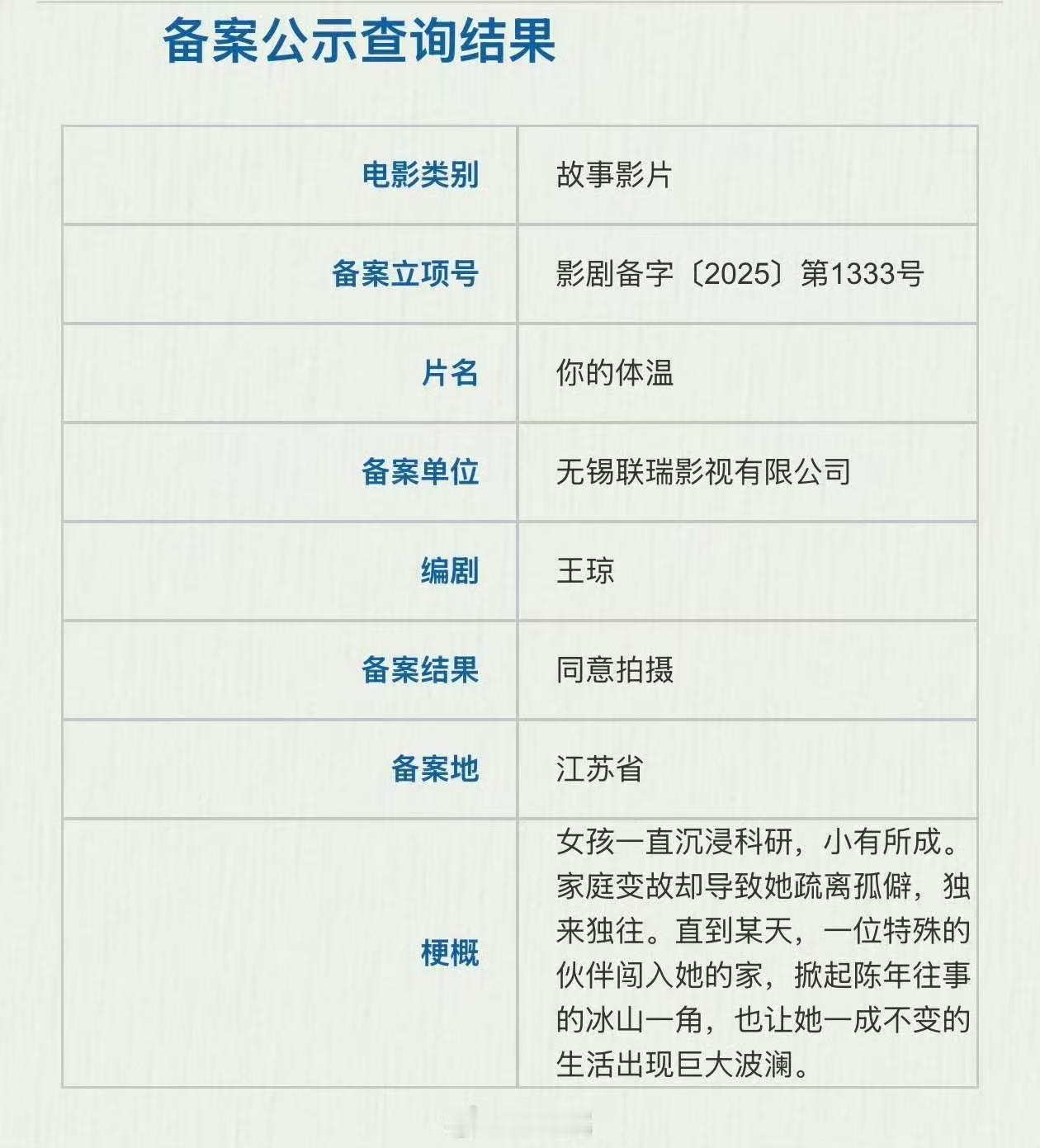 网传檀健次进组科幻电影檀健次将进组新电影朋友网传檀健次进组科幻电影朋友