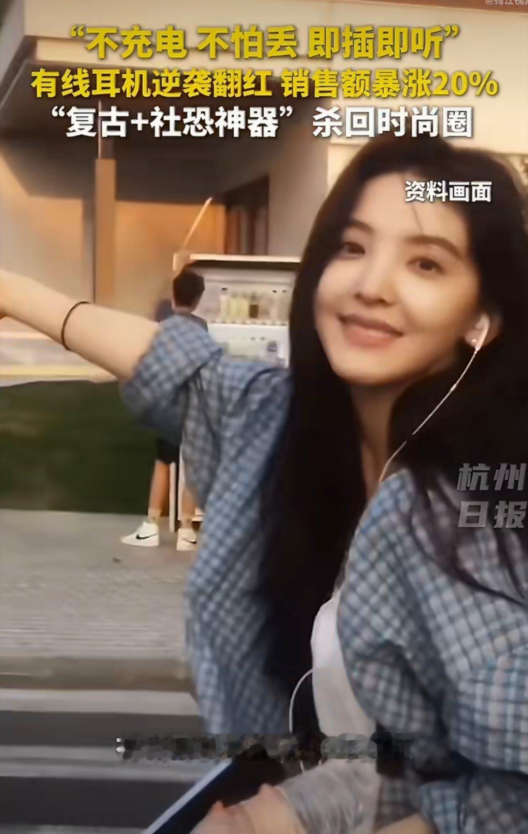 有线耳机为啥又翻红便宜，不用充电，音质好，不容易丢，还能起到一定装饰作用。。。但