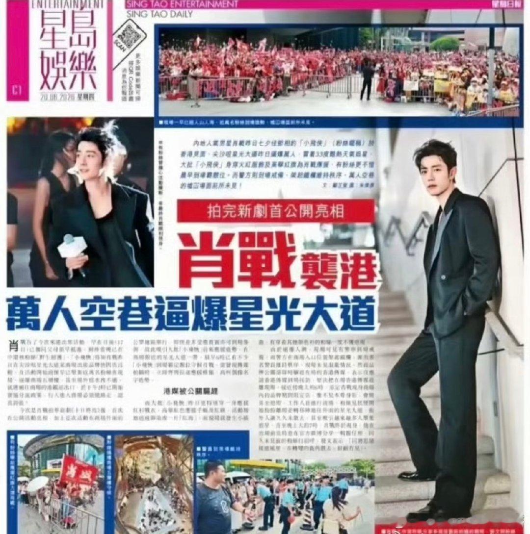 香港报纸和TVB新闻都报道了肖战香港TVB新闻报道了肖战肖战小说都不敢这么写，香