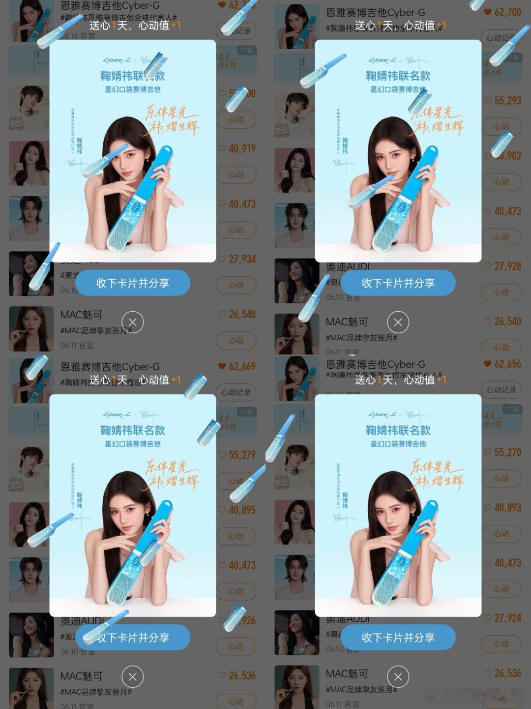 6.16星品 