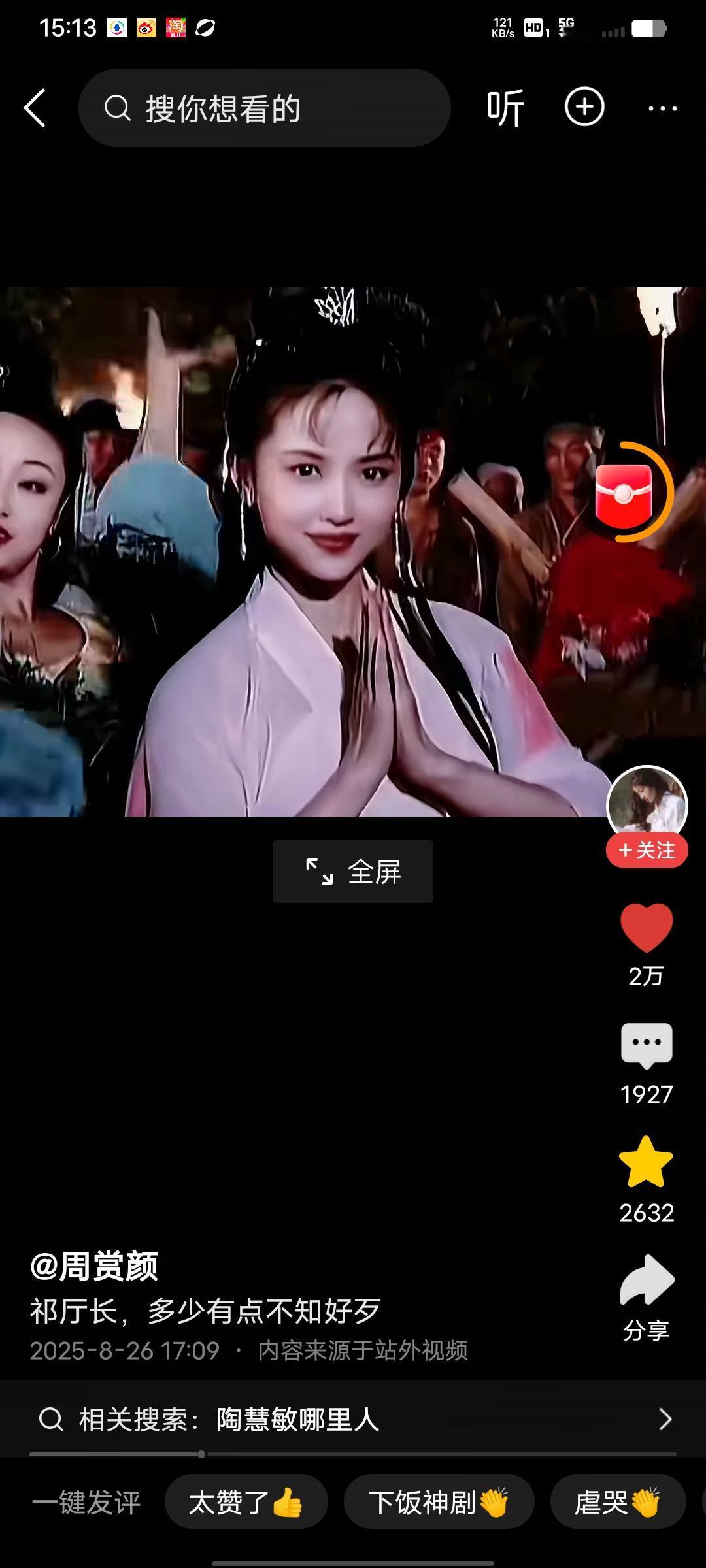 最近看到有人说“祈厅长”不识好歹，那可是“陶慧敏”啊！年轻时的陶慧敏颜值简直逆天