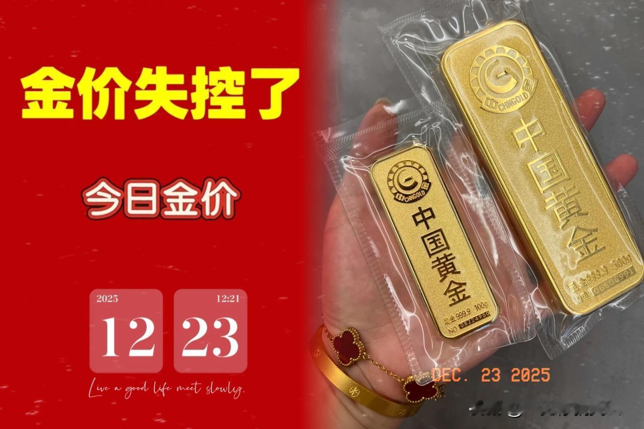 这两天卖黄金

的人怕是要哭晕厕所了！

不是因为金价涨到了1011元，而是
他