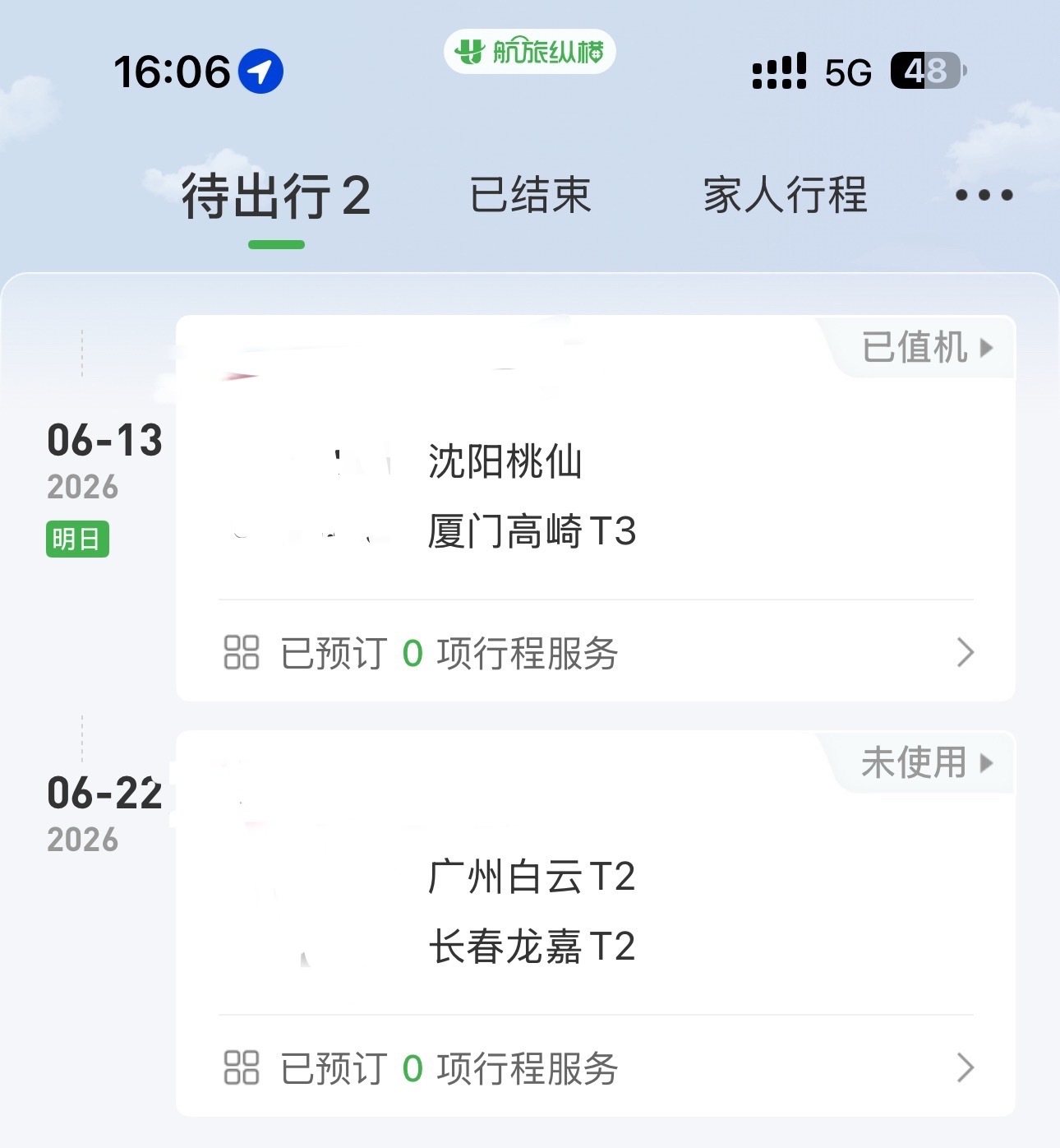 广州潮汕顺德美食尽情地推给我 我这次要吃出精彩 