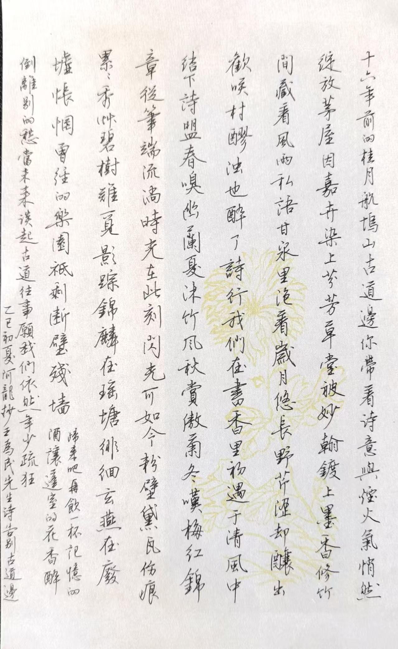 雅集古道边2025.05.10