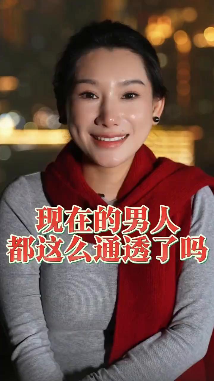 现在的男人都这么通透了吗？
有条高赞的评论是这么说的：如何正确使用女人？
·抱着