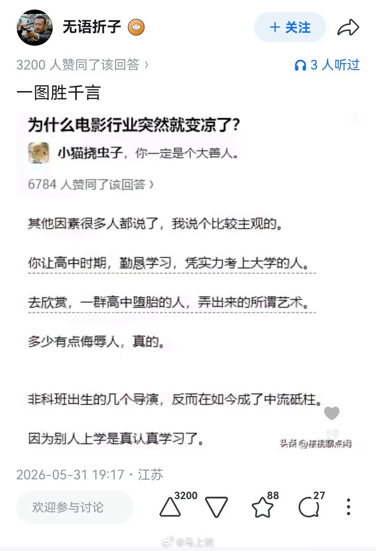 给阿嬷的情书火了电影人集体沉默 哎呦，以前随便拍拍就有人买单，现在观众不惯着了。