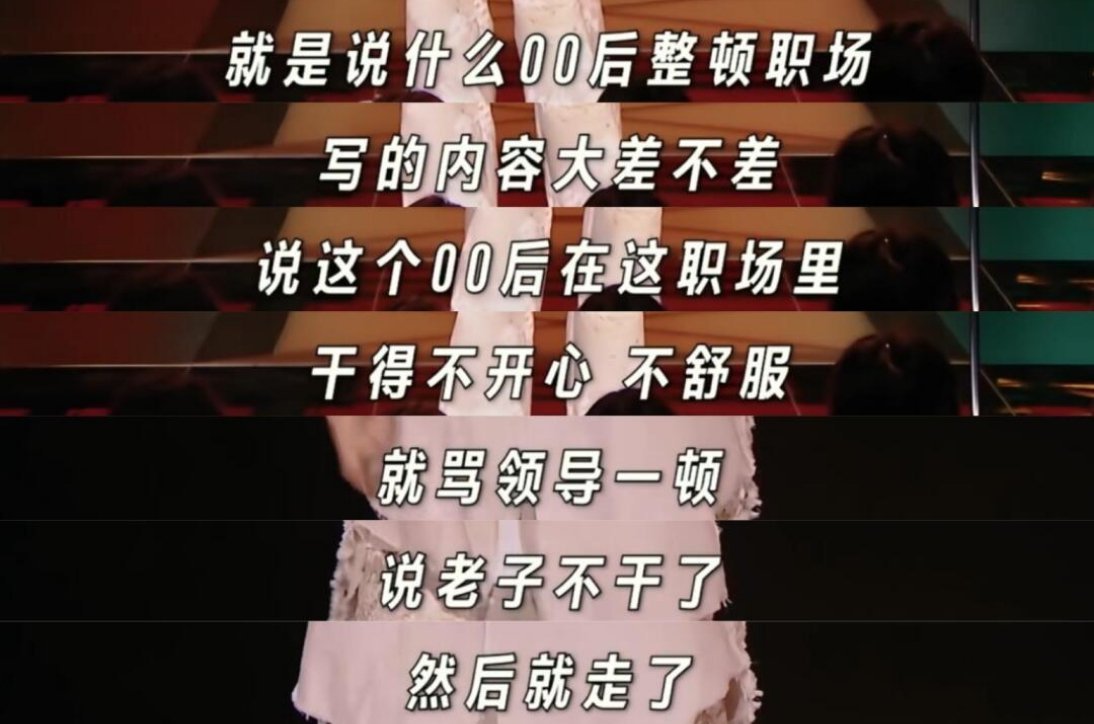 00后开始整顿AI员工了哈哈哈哈，看了很多00后整顿职场的段子这里有个反方向的，