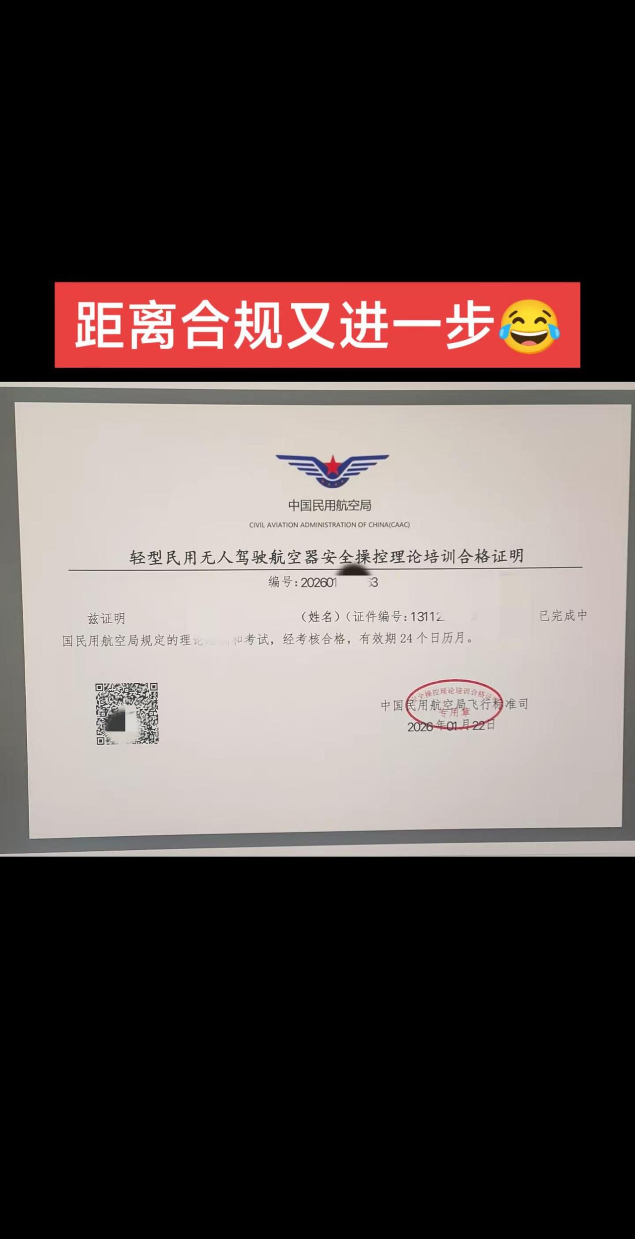 想飞一下真的好难，愿飞友都申报一律通过，永不炸机