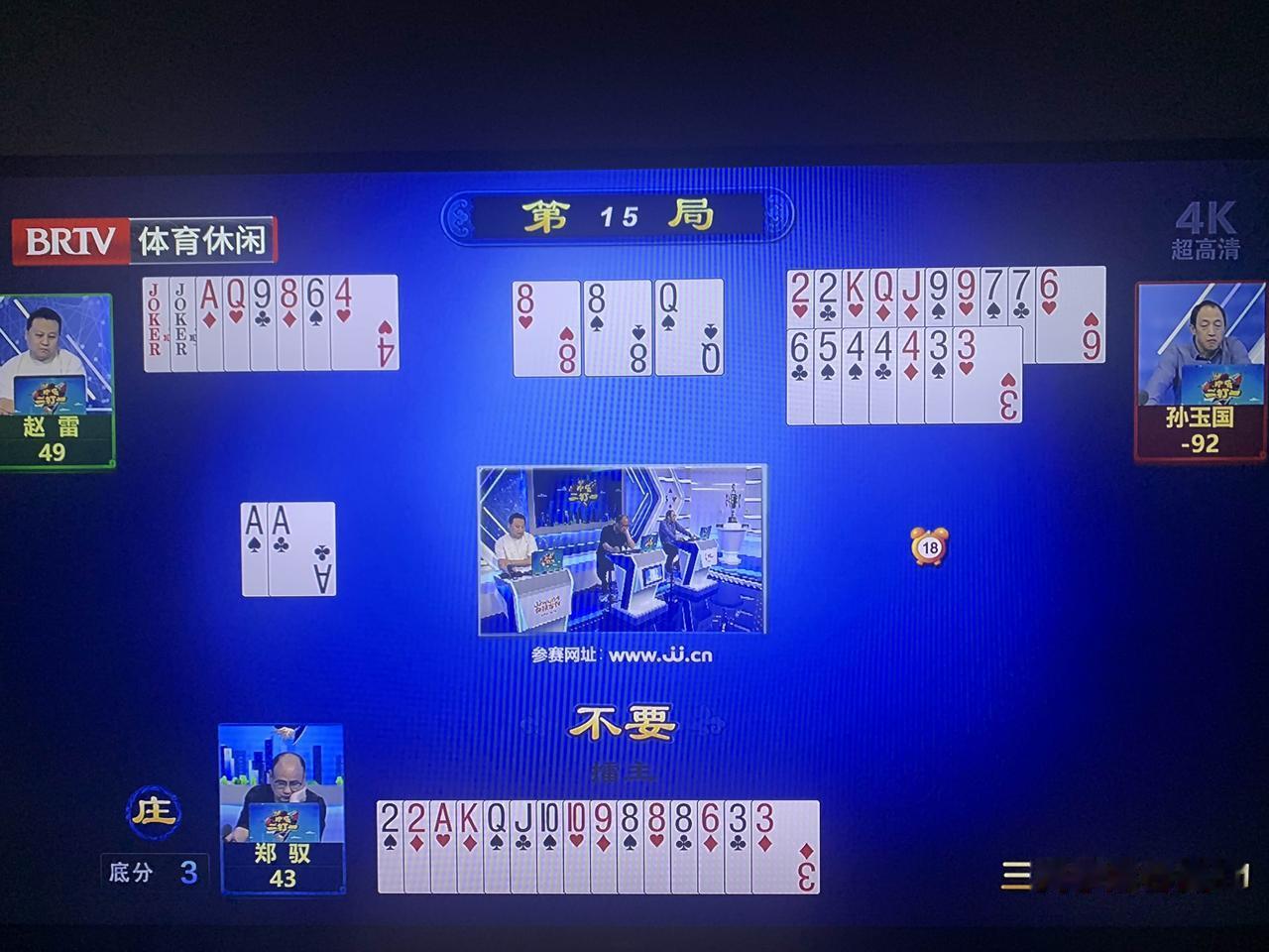 昨晚《北京体育休闲》频道播出的“欢乐二打一”节目，着实令人又好气又好笑！
有位名