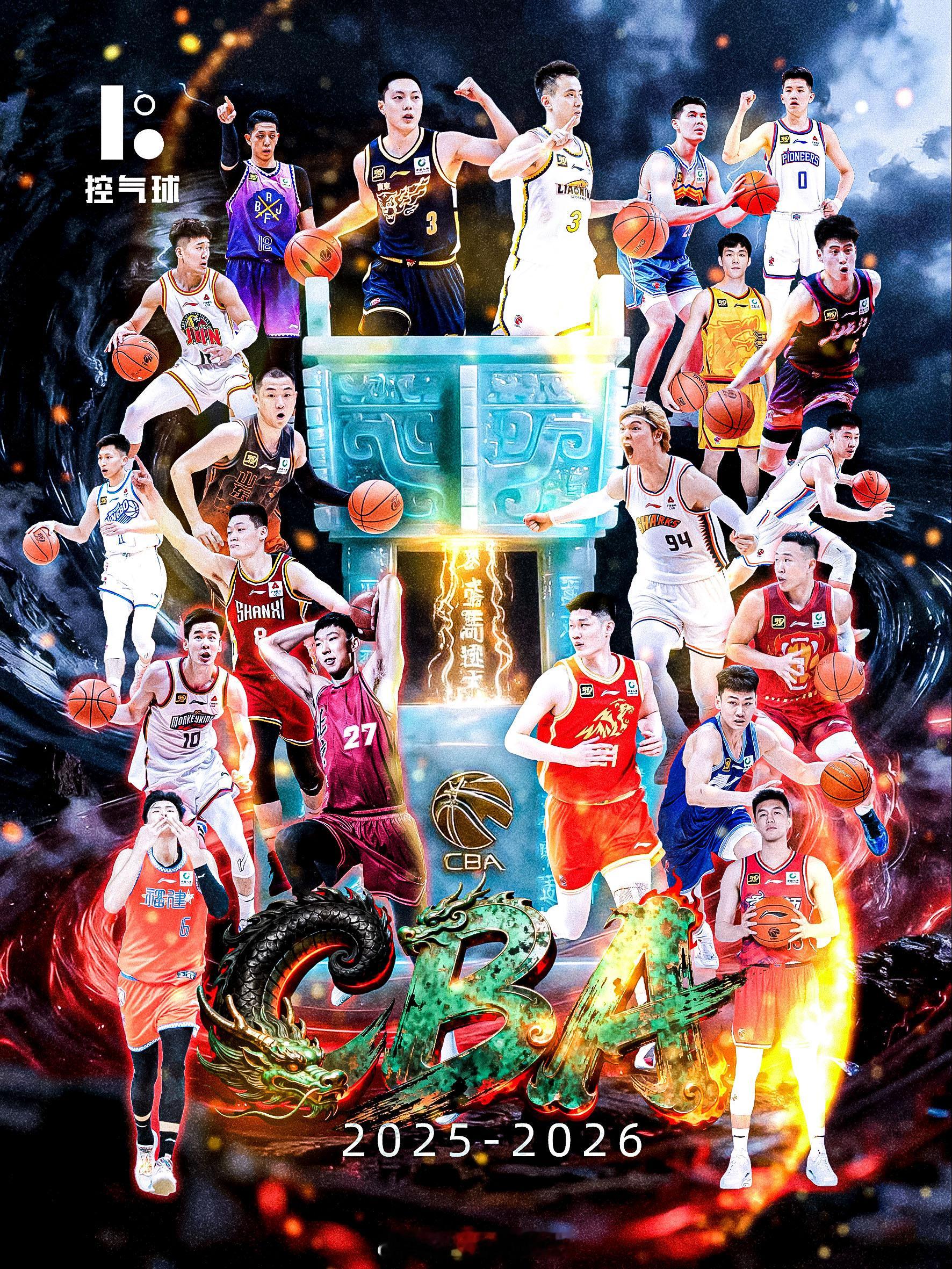 7个月漫长等待终于来了！CBA新赛季今日正式打响，规则全面接轨FIBA、潜力赛为