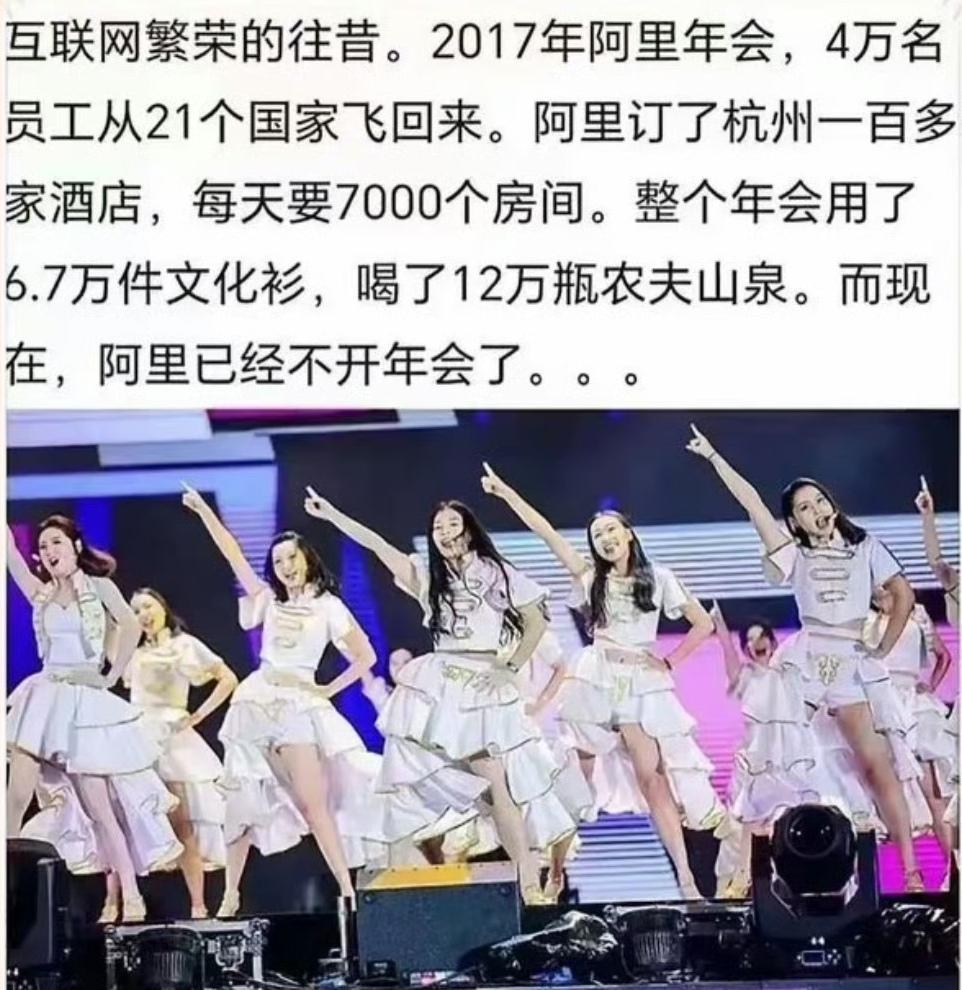 公司年会的是是非非。
（图一）曾几何时，大公司办年会那是实力的象征，动辄几万员工