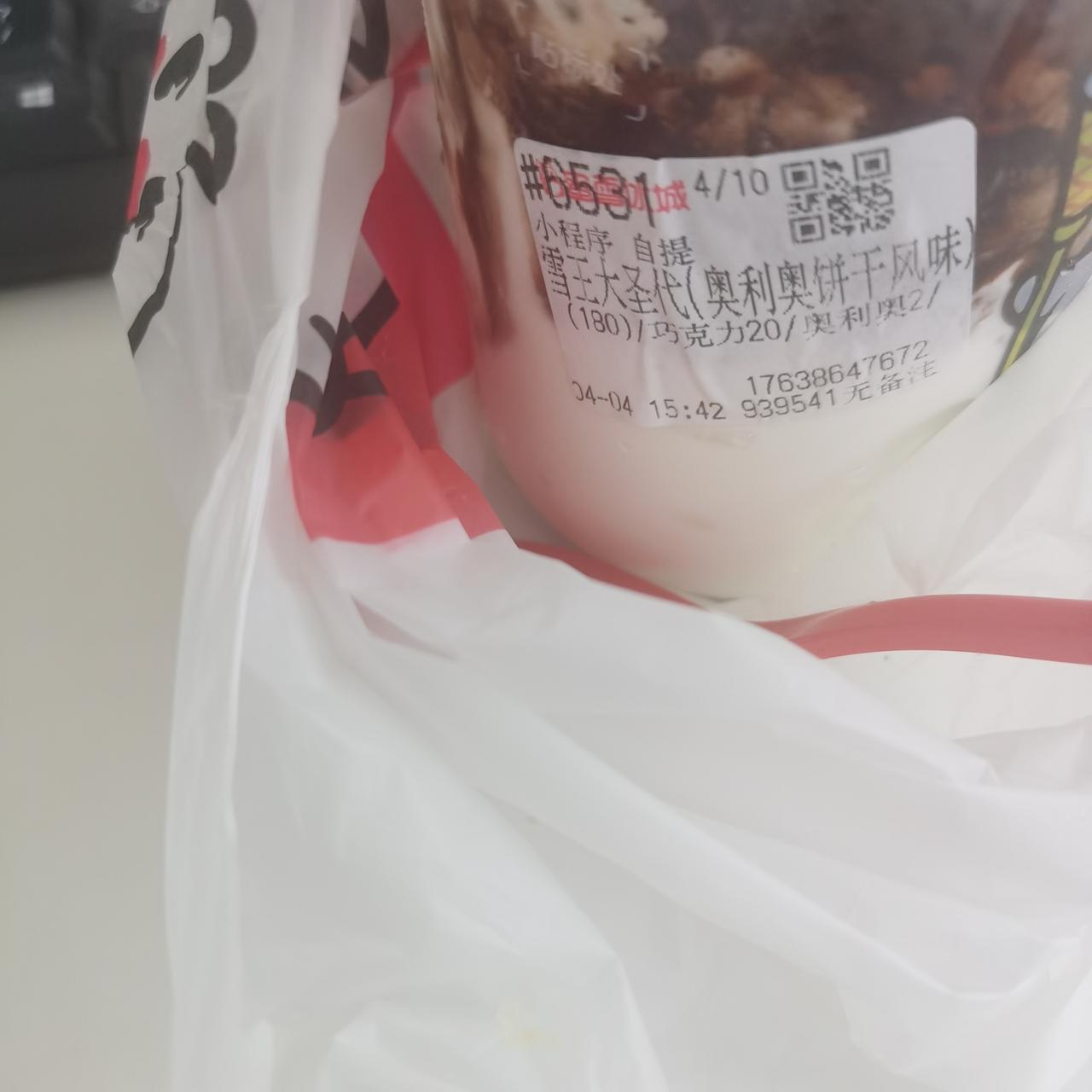 热的冰淇淋都吃起来了！明天又降温，今天自己靠冷饮降温！

这个温度刚刚好冷饮！前