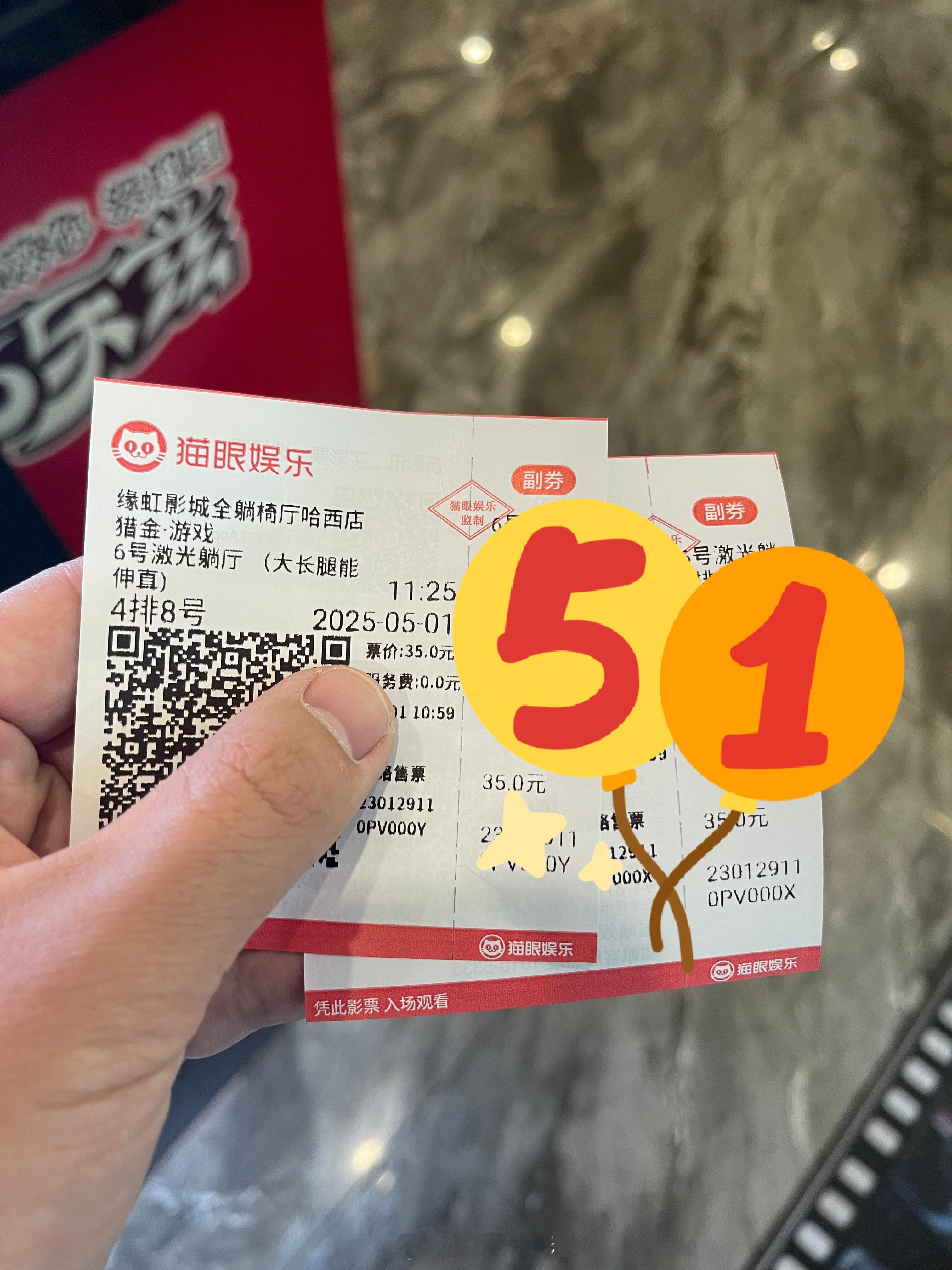 电影猎金游戏 五一的第一场电影刷《猎金·游戏》，刘德华、欧豪、倪妮，今儿上午我来