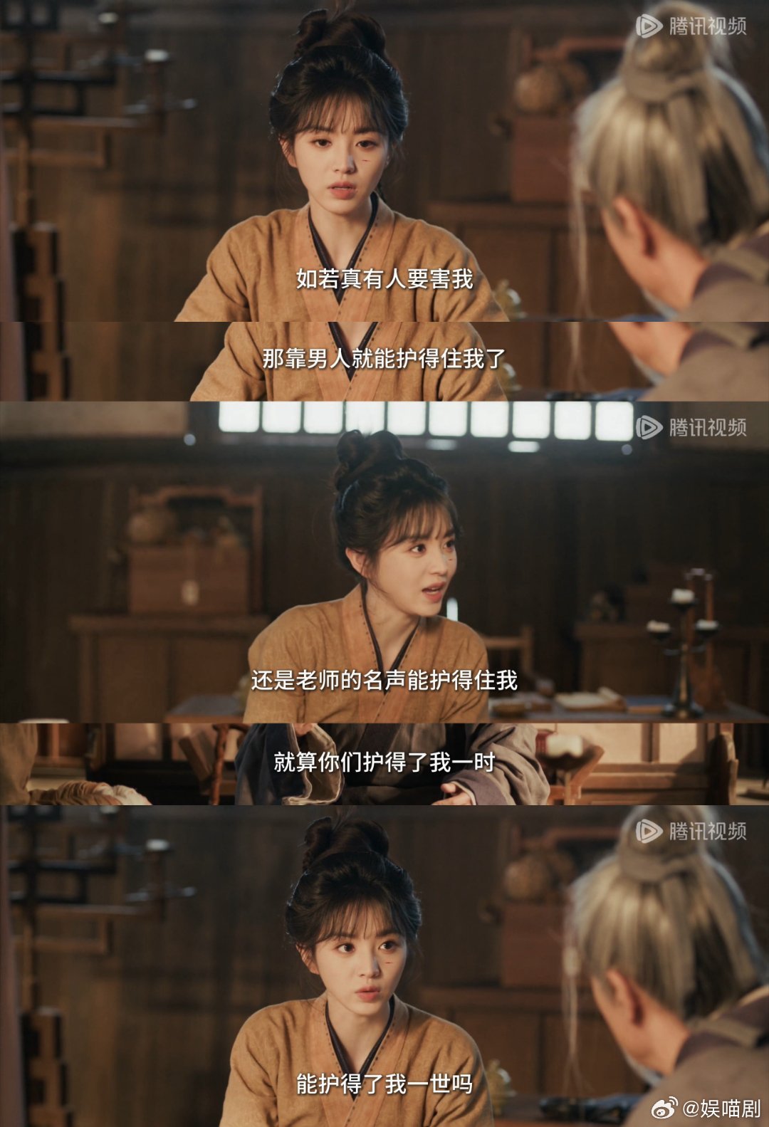 我喜欢你但我不能依赖你樊长玉人物弧光“喜欢你，但我的刀永远握在自己手里。”樊长玉