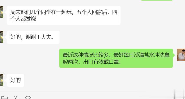 近期孩子发热的情况不少，可互相传染。做到：1 避其毒气：有效戴口罩、避免聚集。 