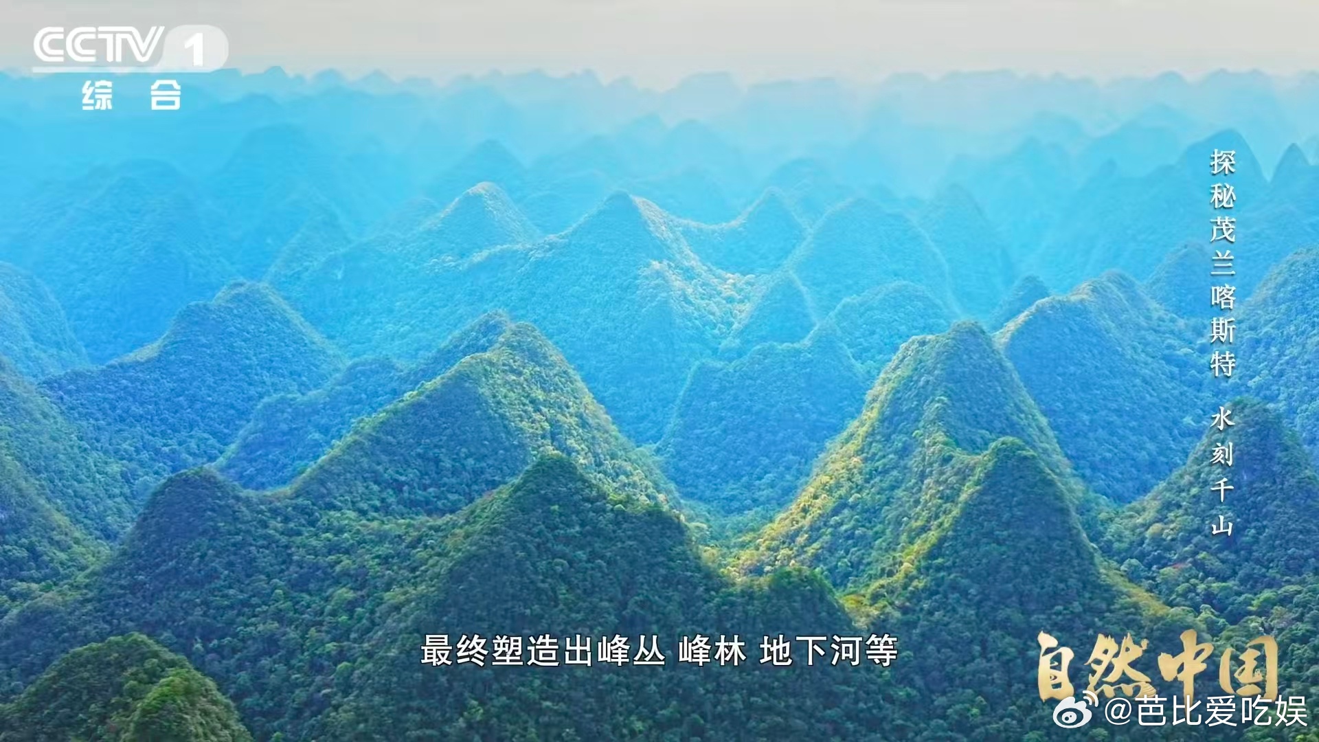 原来贵州曾是大海 贵州的地质历史就像一部精彩的史诗，山顶发现的珊瑚化石是其中璀璨