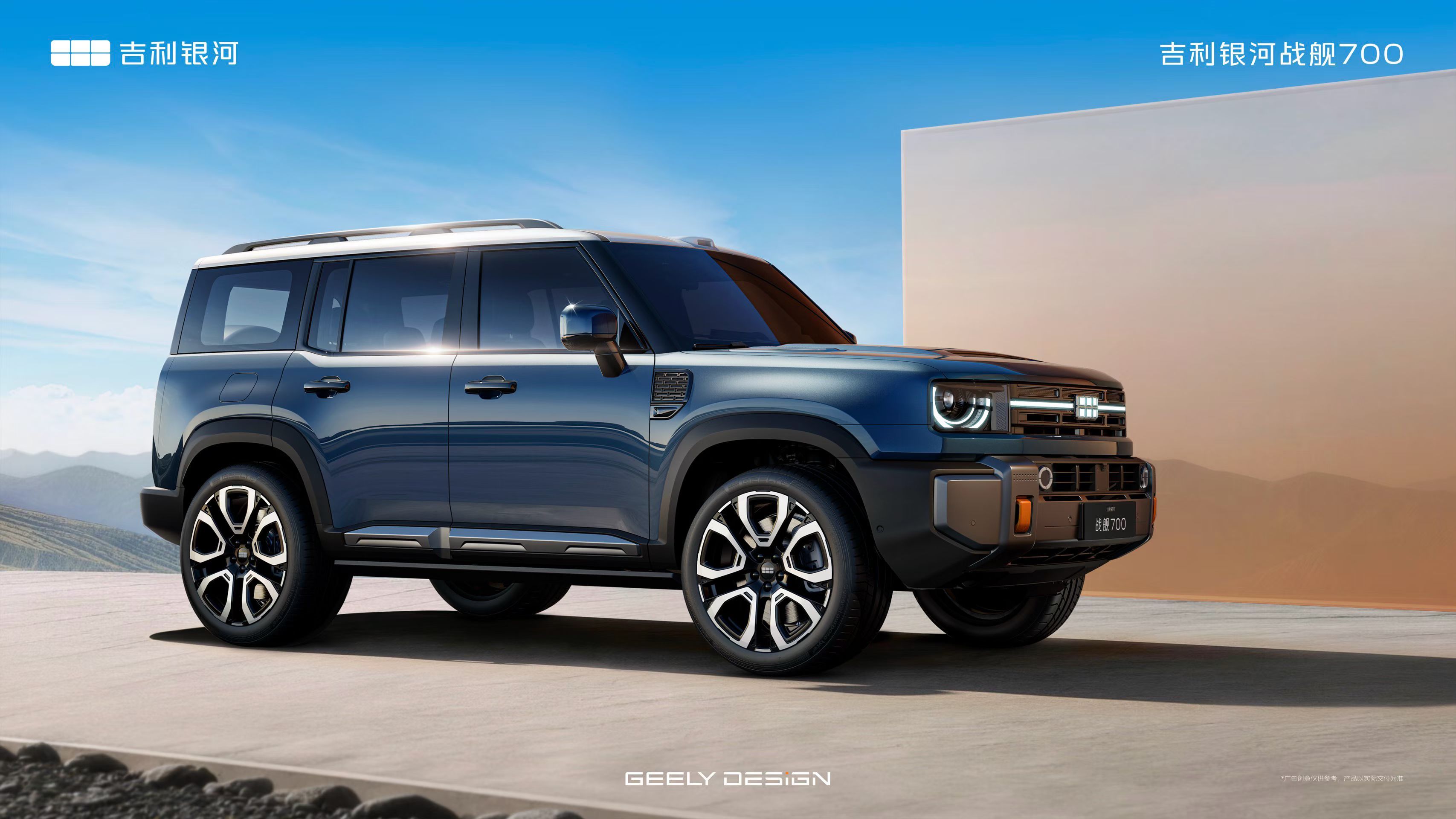 吉利首款AI全地形硬核SUV正式命名为“吉利银河战舰700”大家感受一下新车