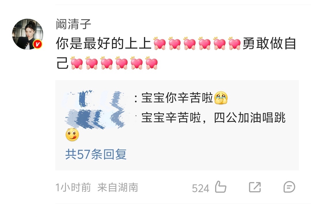 【张艺上正式介绍自己】张艺上长文回顾乘风之旅 “我是张艺上！希望通过这个舞台有幸
