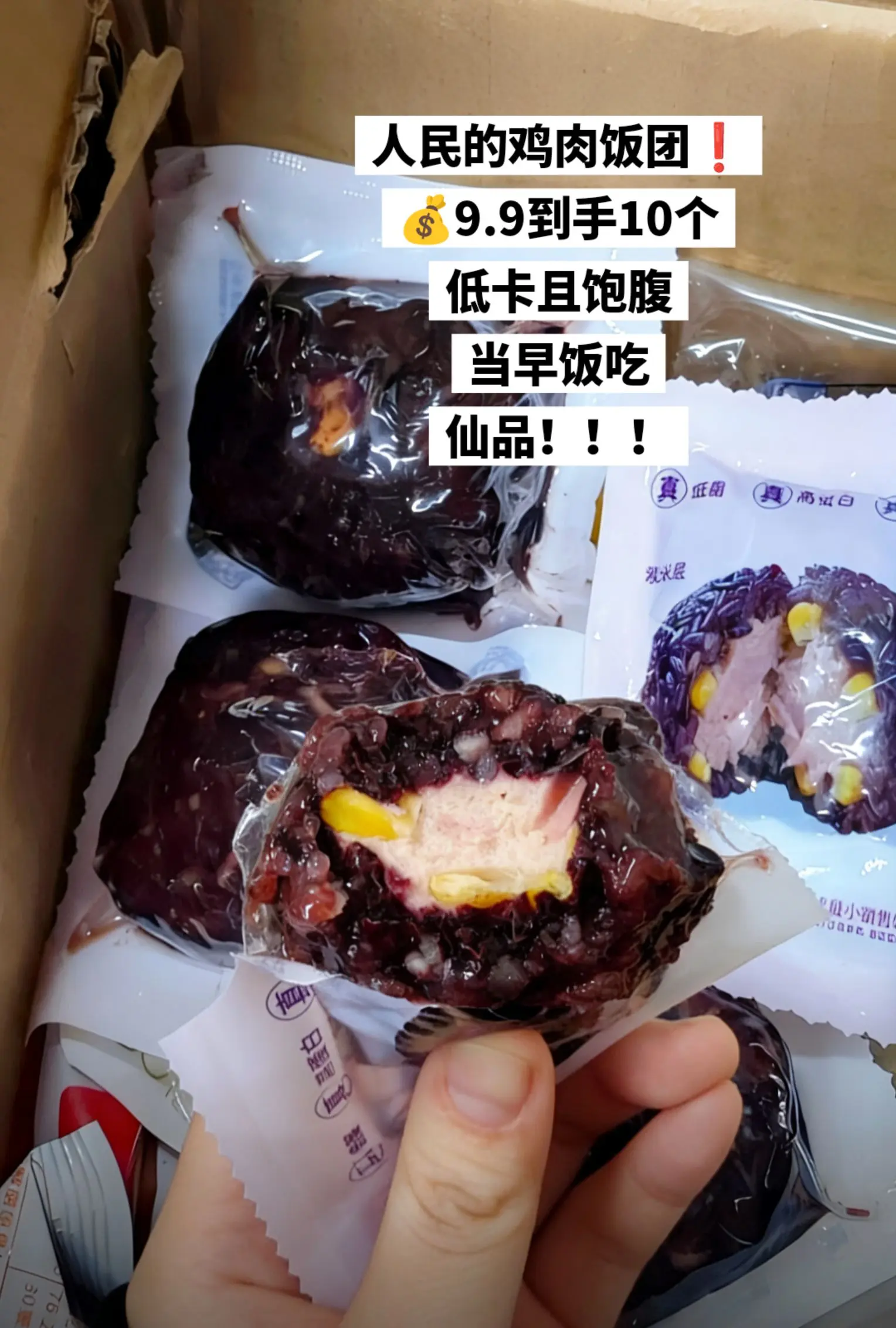 这才是人民的饭团，便宜 还吃 不长胖！