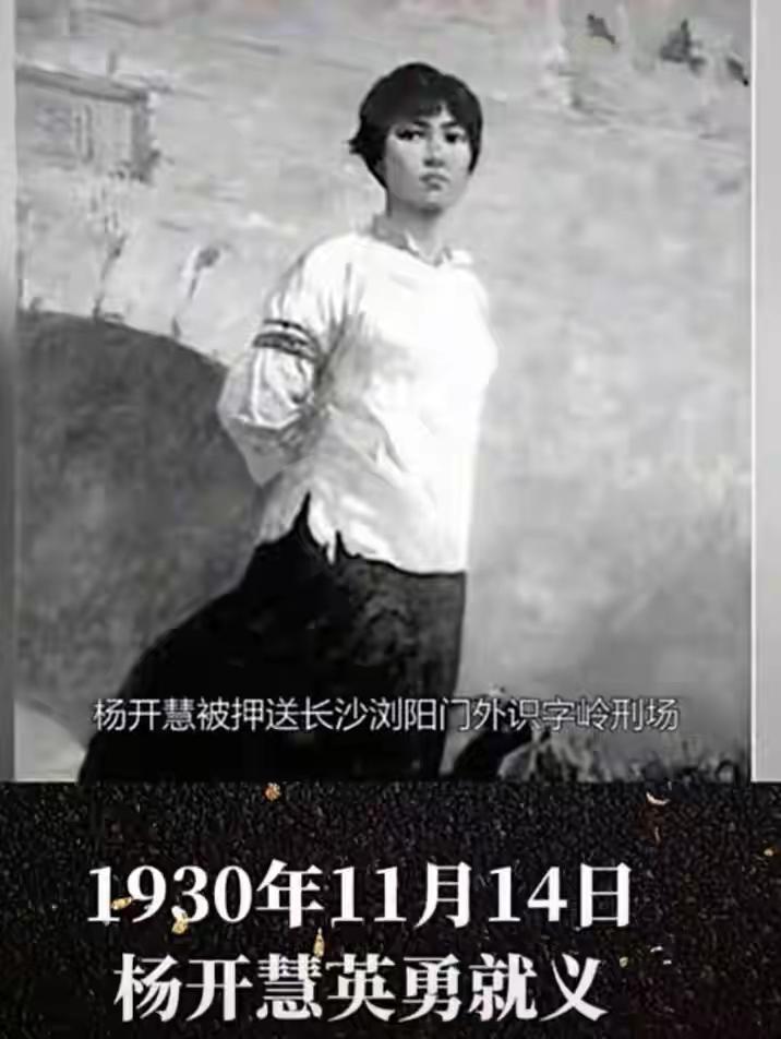 杨开慧被捕后，四方人马拼命营救！唯独军阀何键铁石心肠。

话说1930年那会儿，