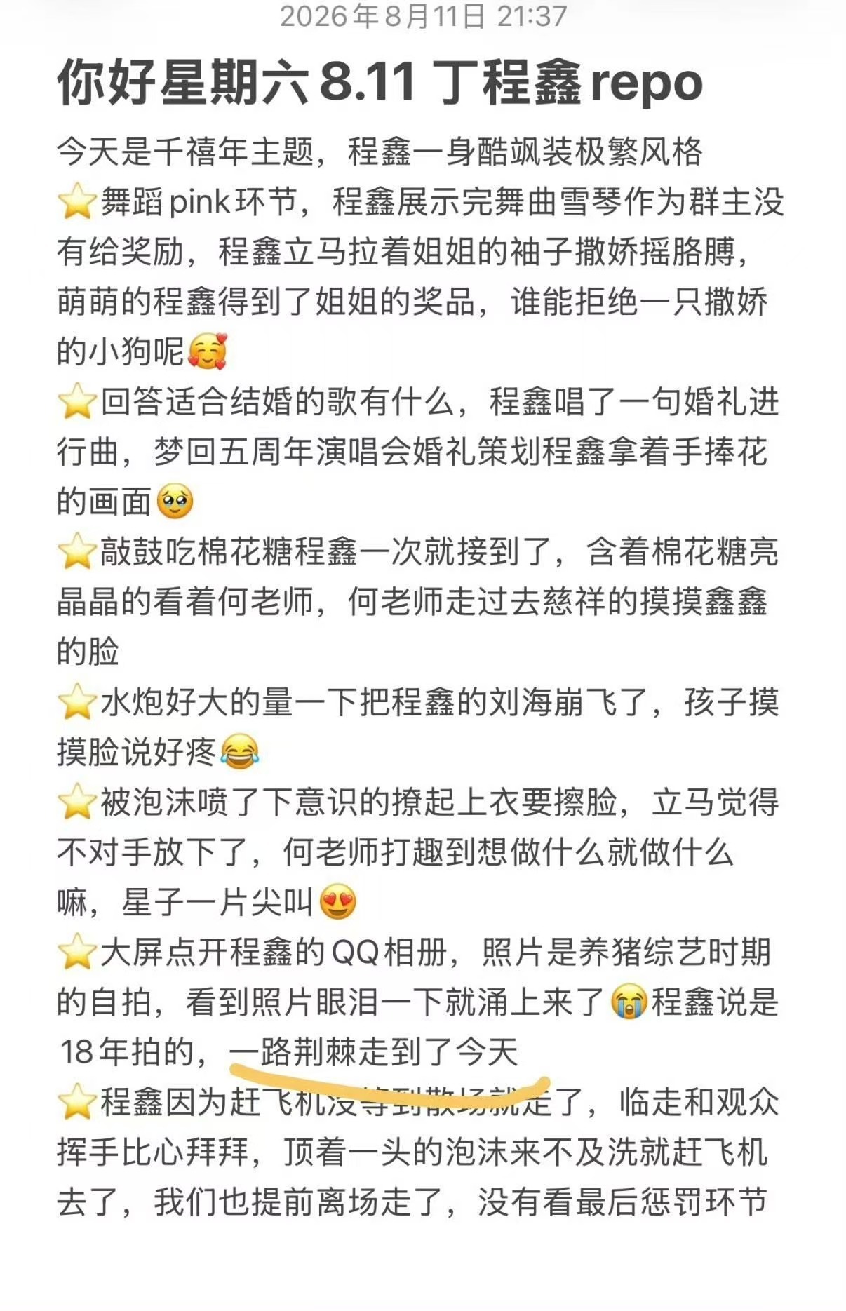 丁程鑫酷飒装极繁风丁程鑫的成长路 丁程鑫酷飒装极繁风，咱就说不敢想象现场的小丁帅