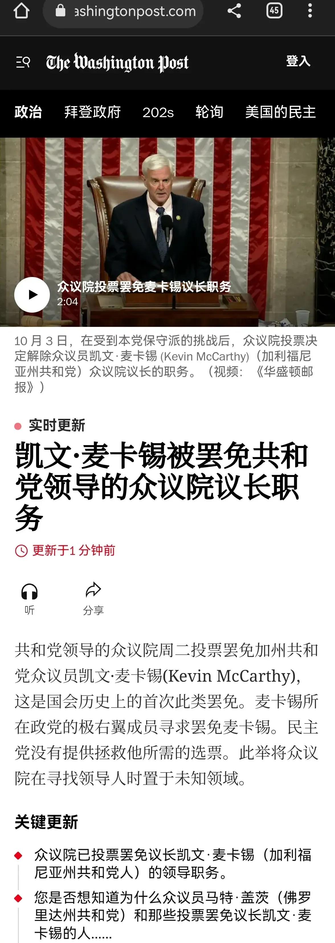 #麦卡锡成美国首位遭罢免众院议长#特朗普要借助共和党内极端保守派，清理门户，整顿