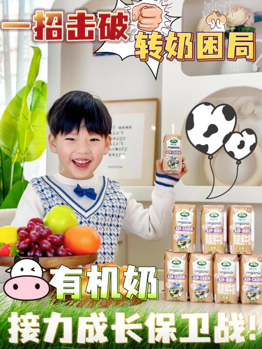 这招丝滑转奶屡试不爽‼️