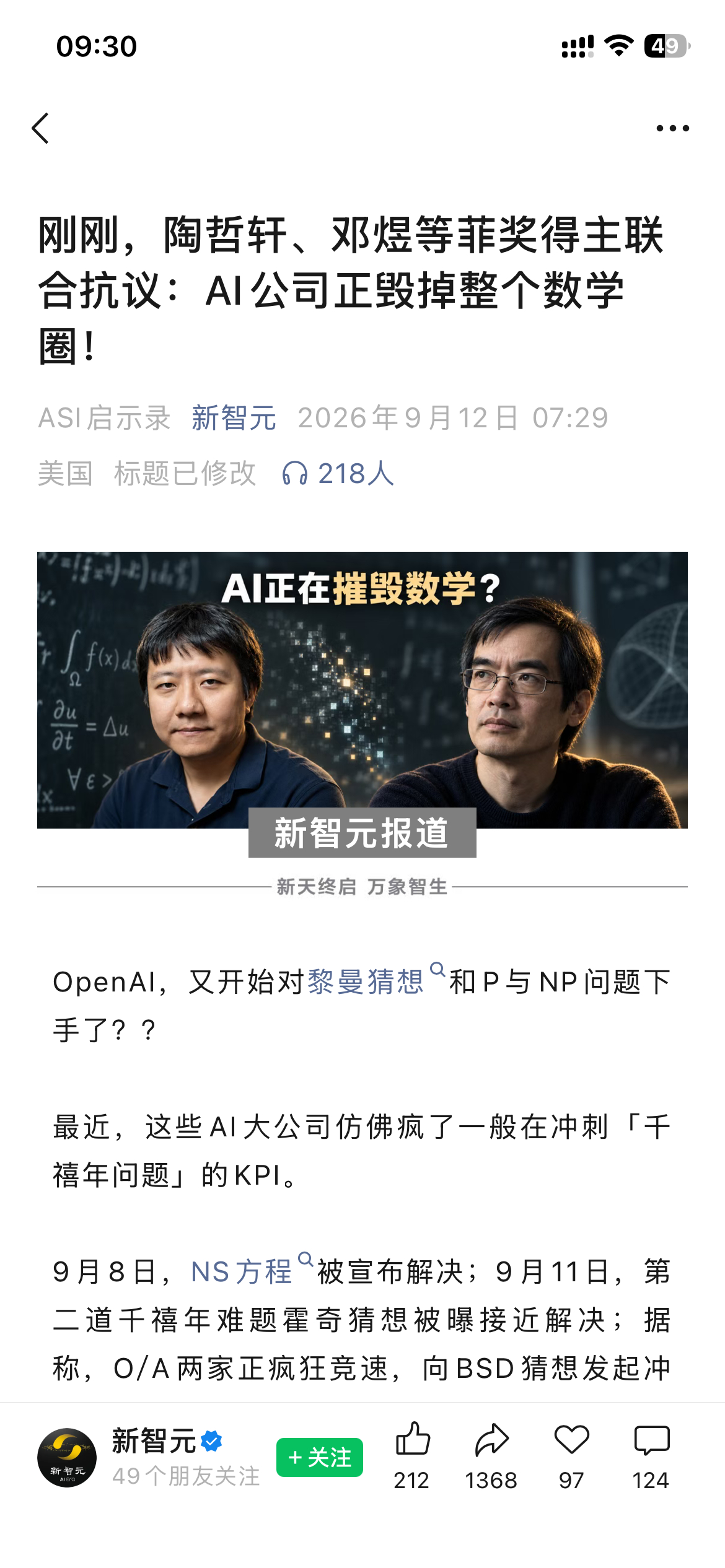 看了这个最大的感受是，AI的野蛮生长让人类数学家们都抗议了，法拉利的策略组却依然