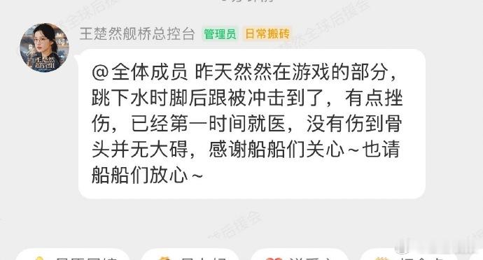 王楚然现发4录制受伤王楚然录制节目受伤 11 