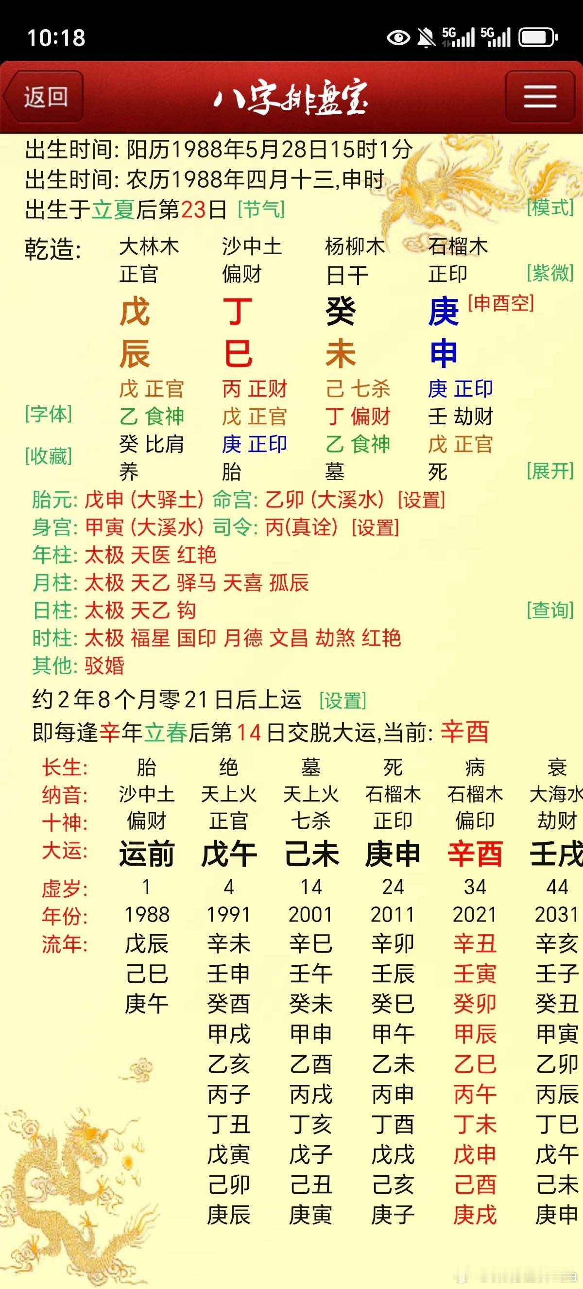 看看2025.2026年是破财还是发财。