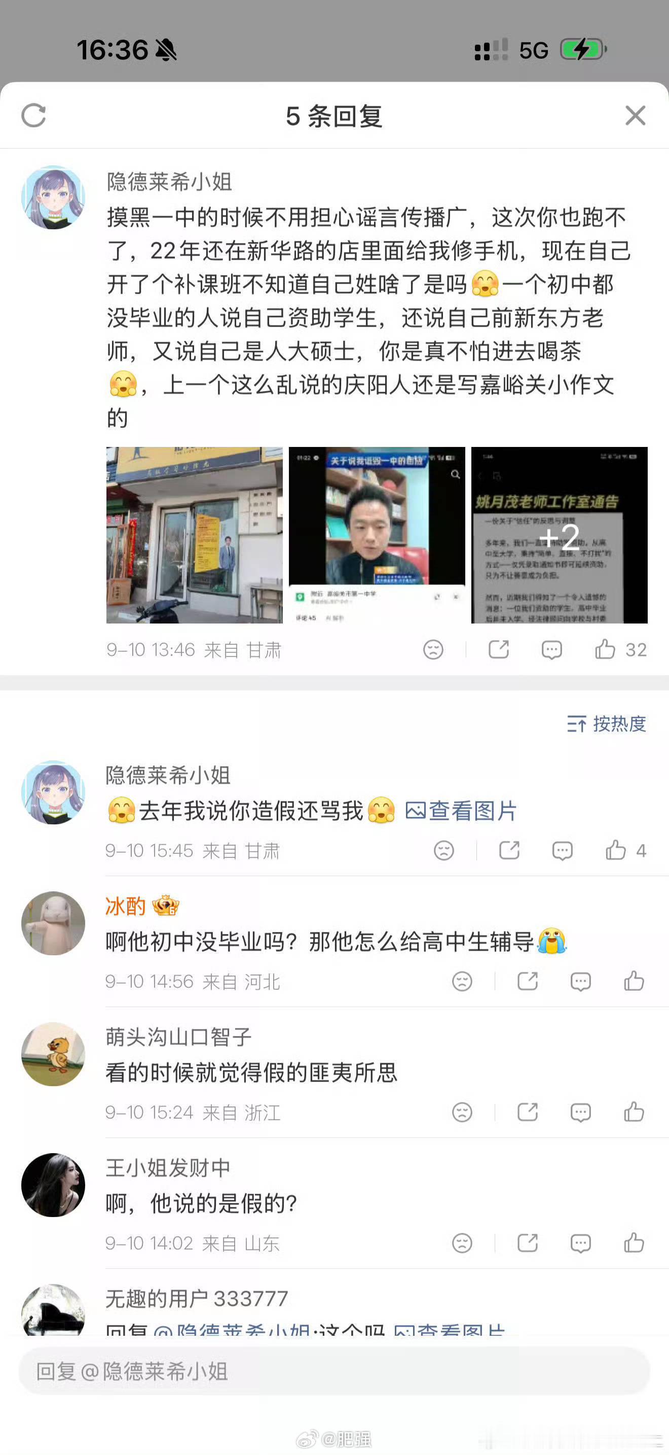 姚月茂资助学生事件疑似编造不是疑似，可以肯定是自编自导的闹剧，这个事情不能止步于