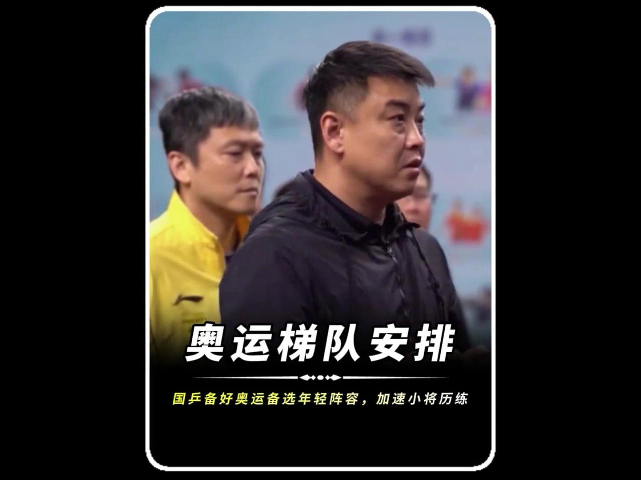 距离2028洛杉矶奥运会越来越近，国乒男队的人员布局依然面临不少问题。目前三人参