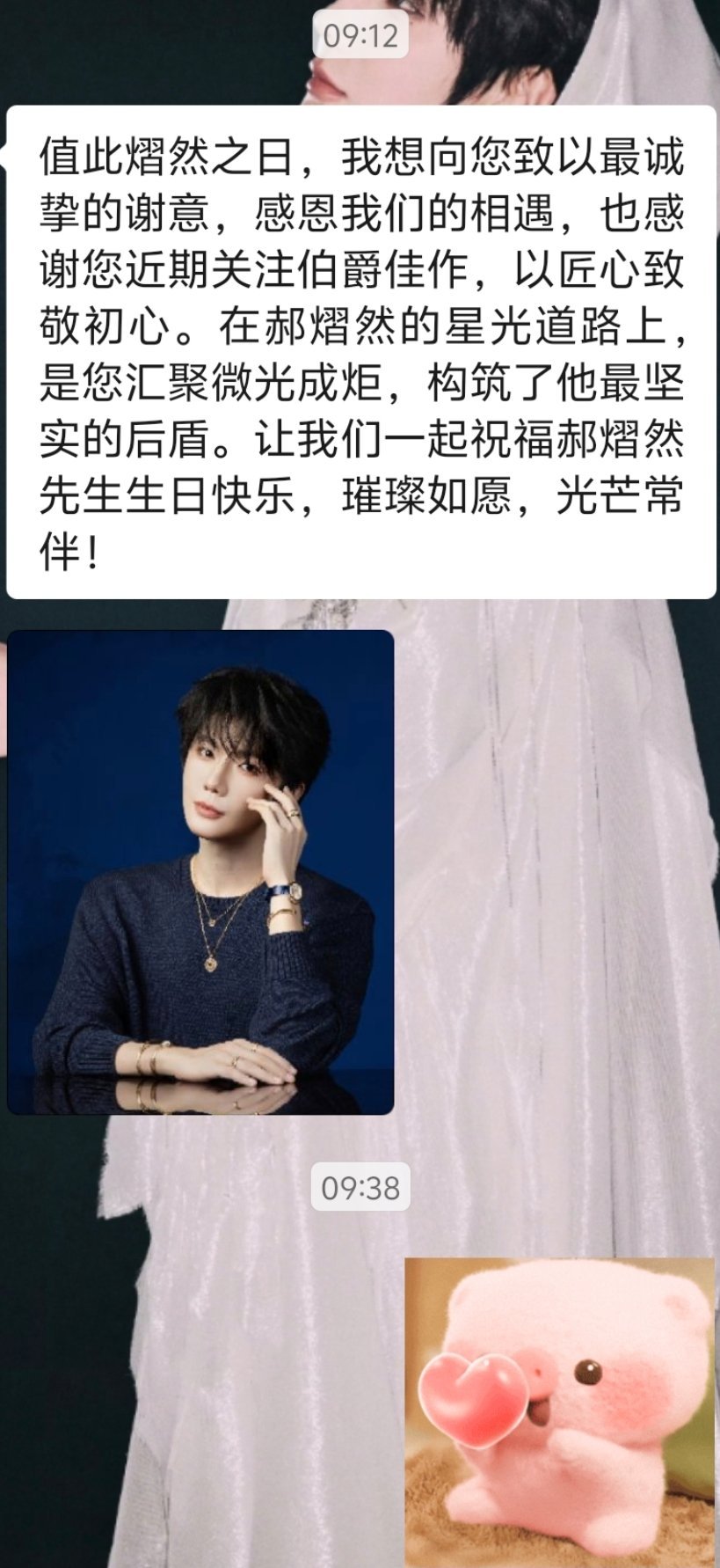 都好爱郝熠然哦 熠然之日 宝宝生日快乐 ​​​
