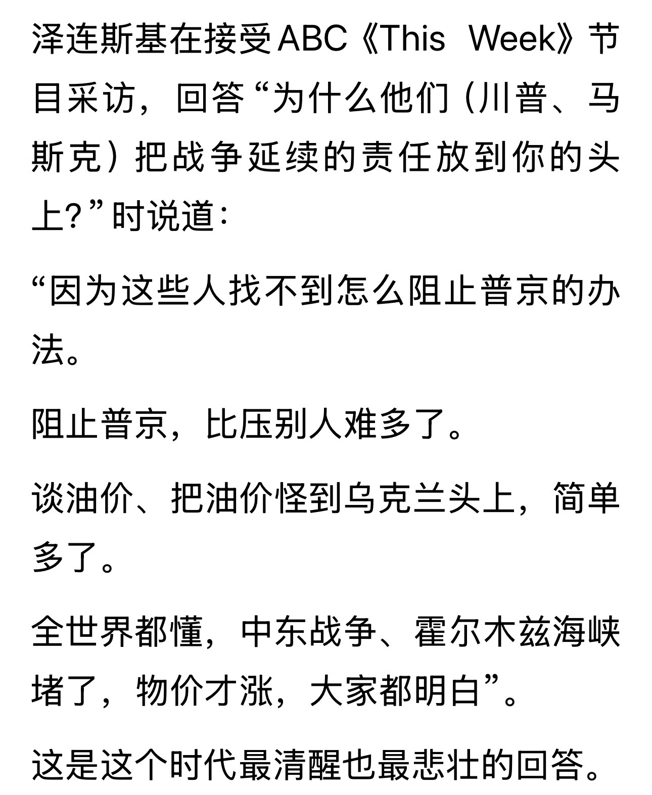 软柿子好捏？“我是一个活生生的人，就像所有人一样。如果一个人不害怕失去自己或孩子