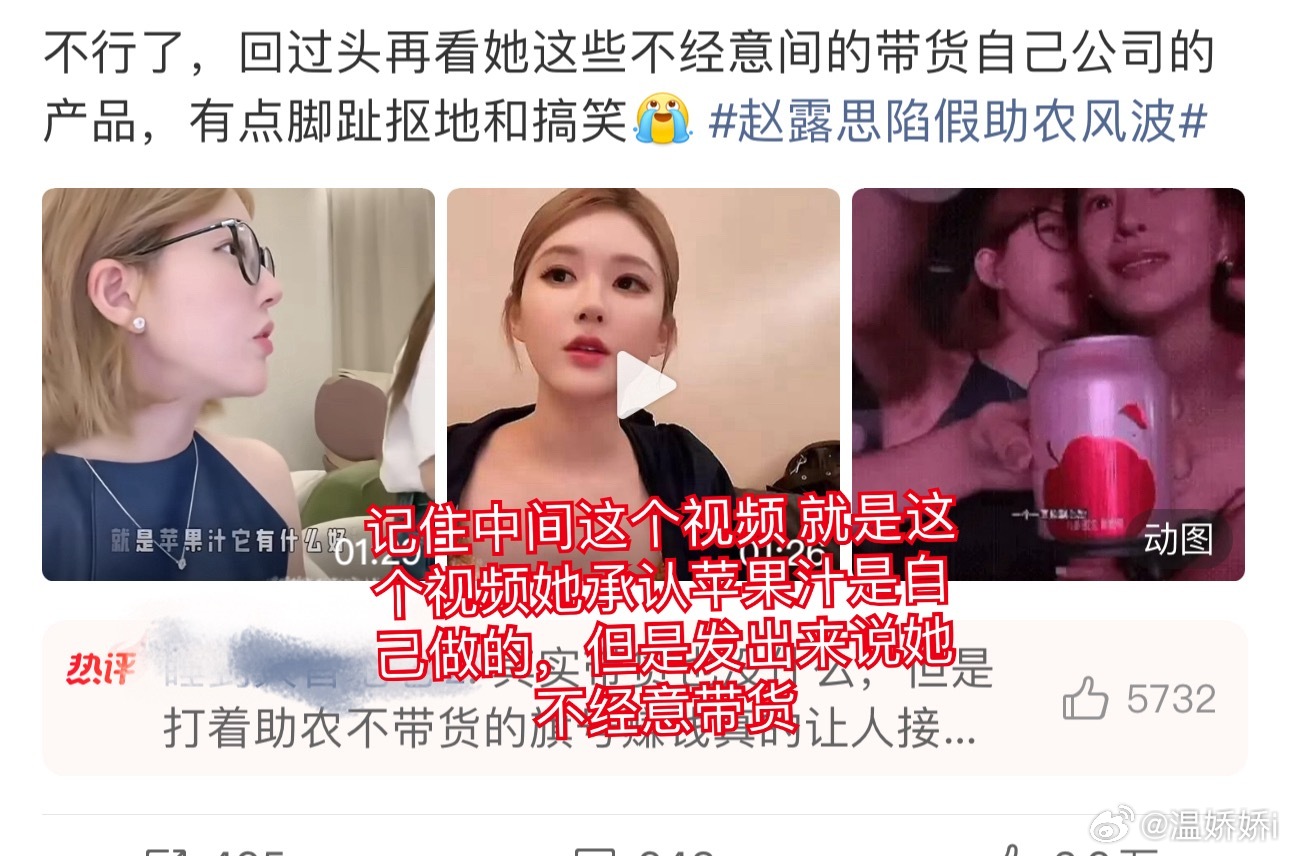 赵露思助农事件完整辟谣你们问我为什么一直发，因为总有人一直在断章取义如果你不是真