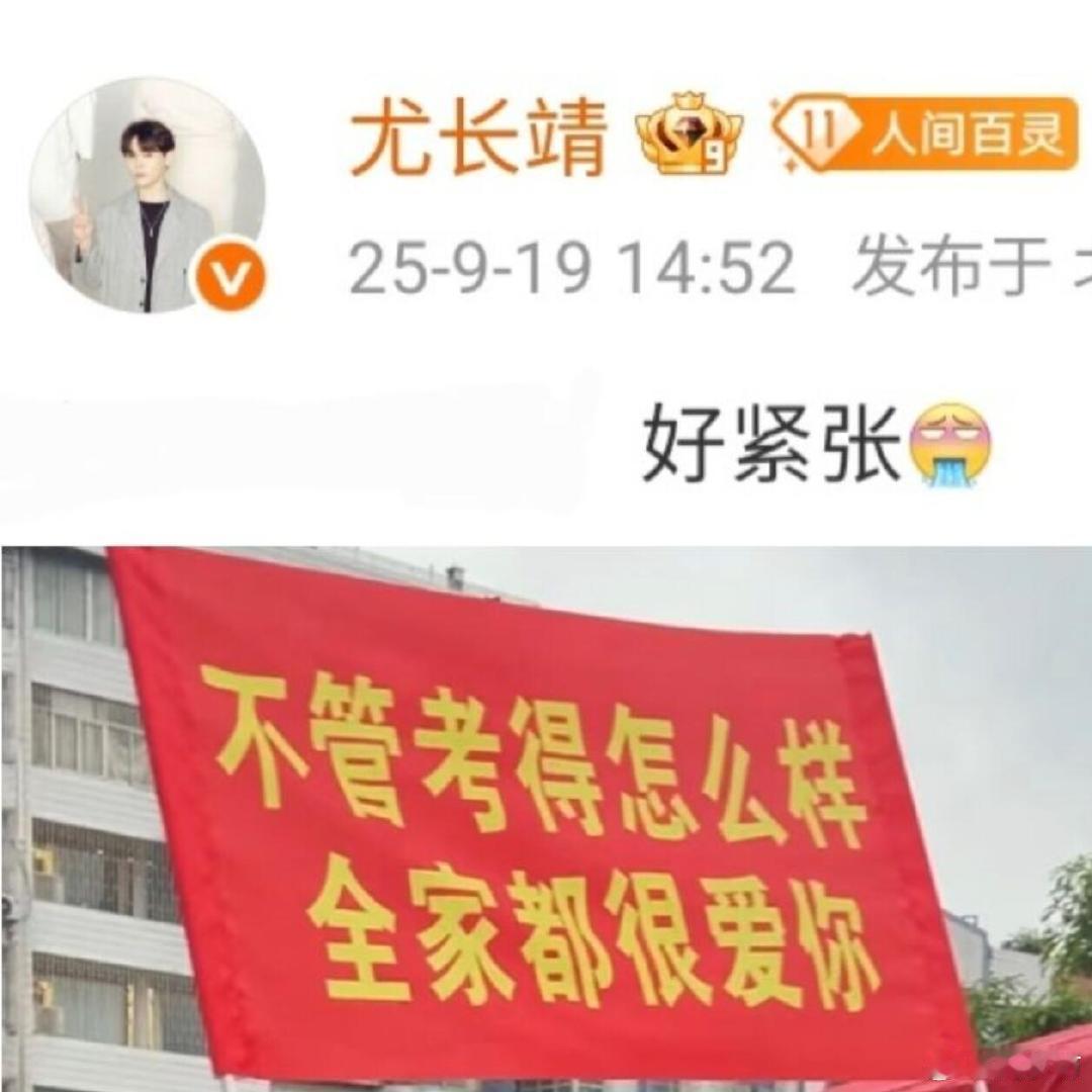 歌手尤长靖已就位尤长靖到达长沙 歌手尤长靖已就位！第一期会唱什么歌呀歌手2026