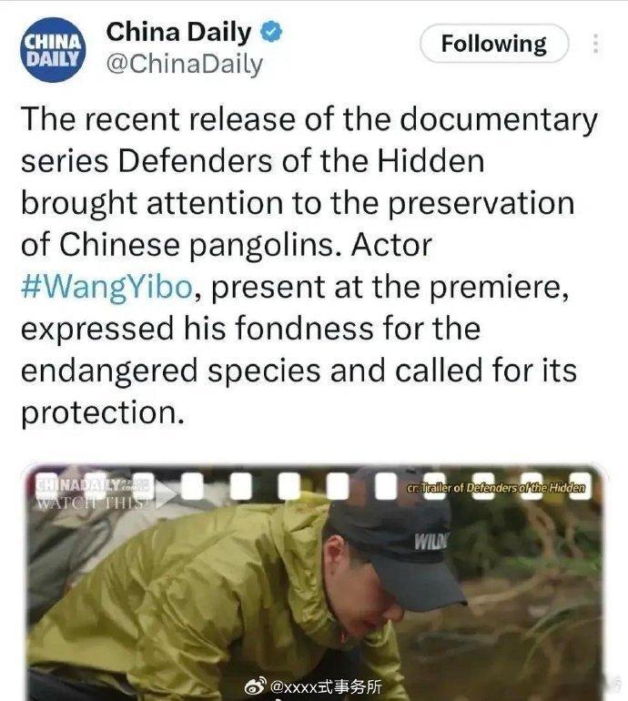 #Chinadaily报道王一博公益纪录片##Chinadaily报道了王一博#