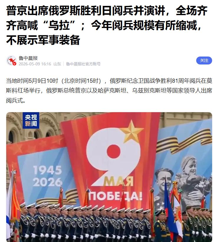 看了阅兵视频，观礼台上的普京确实累了，也老了。能明显感受到他精气神大不如前，眼神